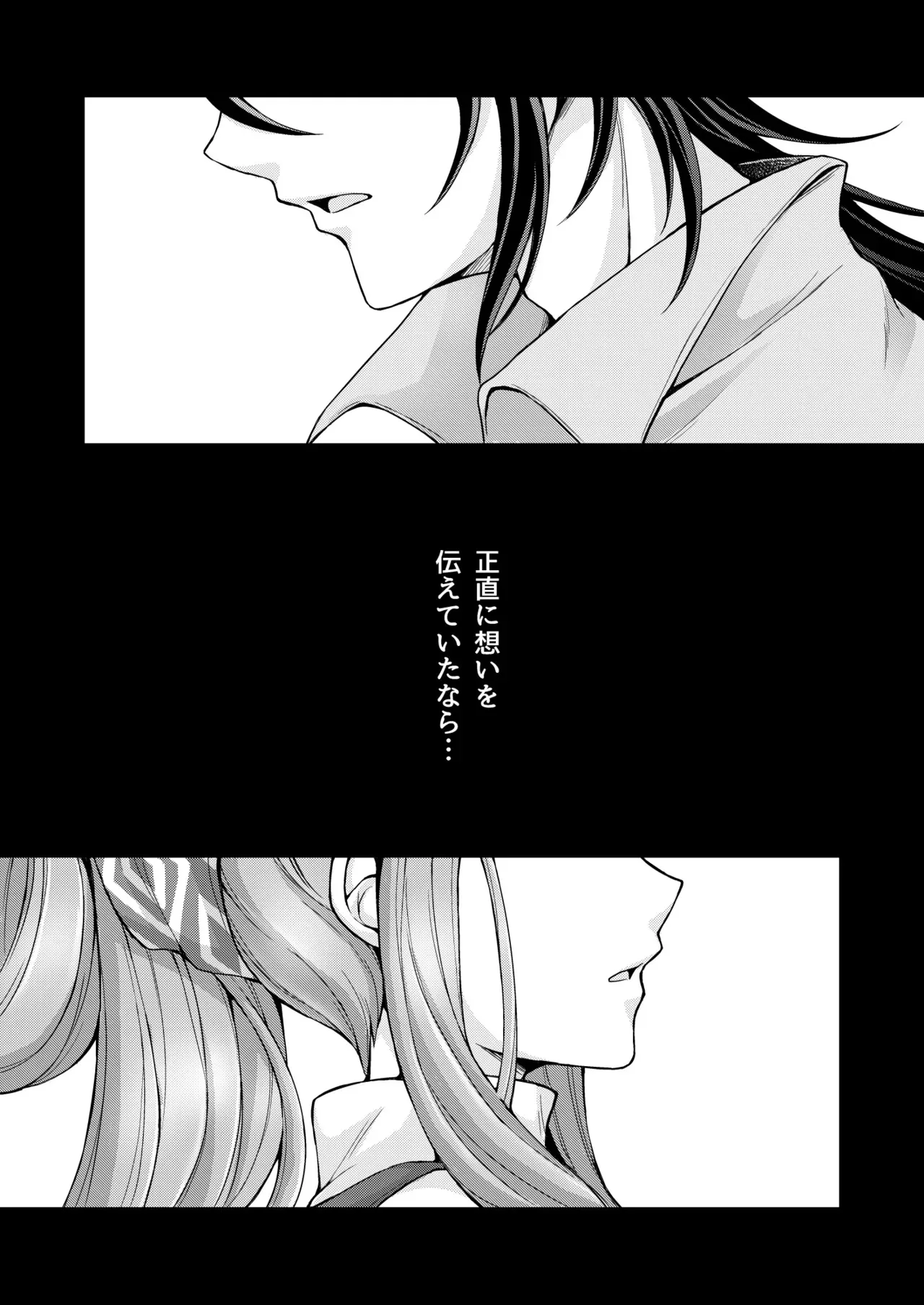[うたやま] はなさないで そばにいて (聖闘士星矢)_3