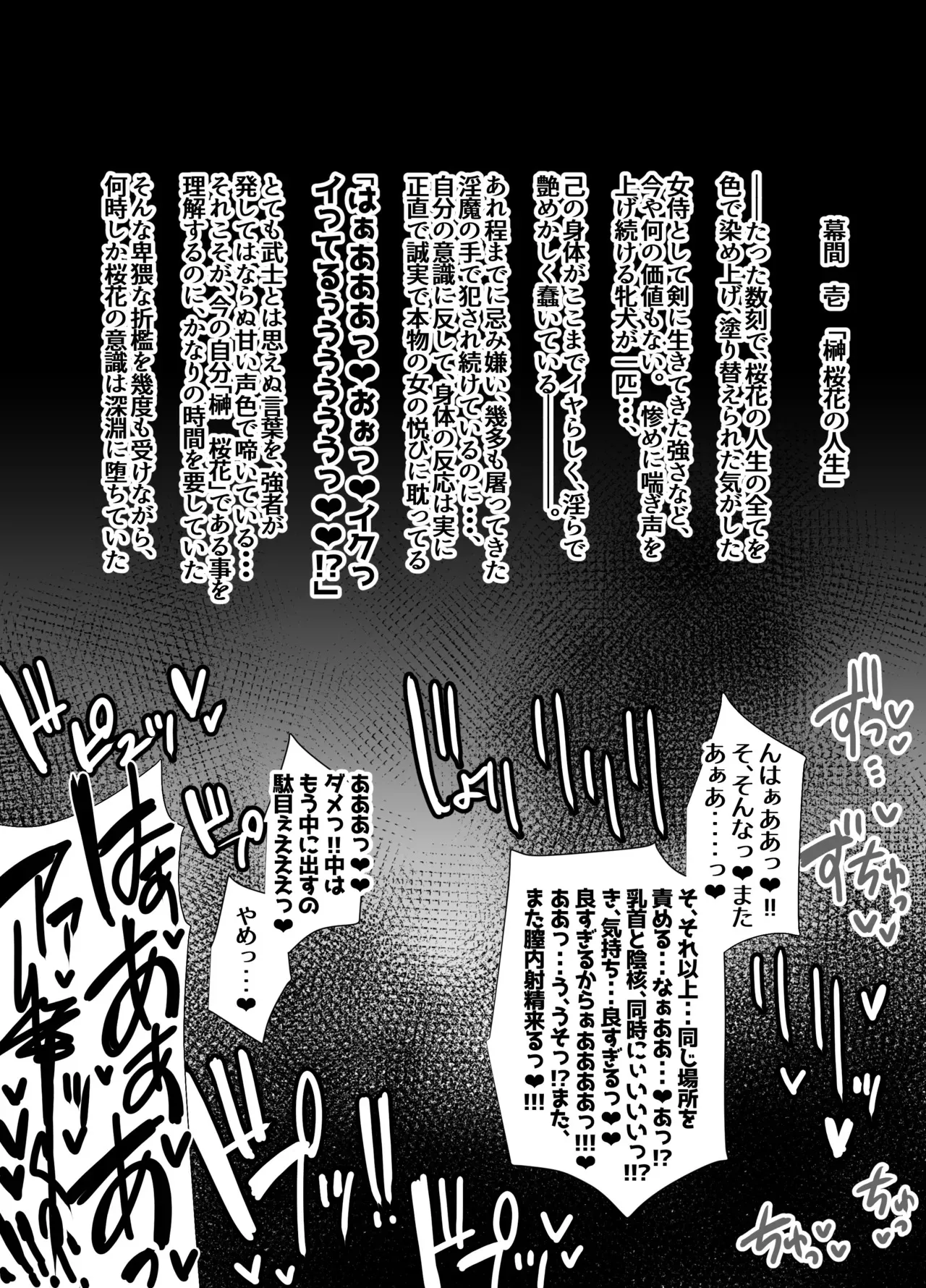 [H.B (B-River)] 性華・弐 女剣士・牝穴尻穴淫獄巡り_8