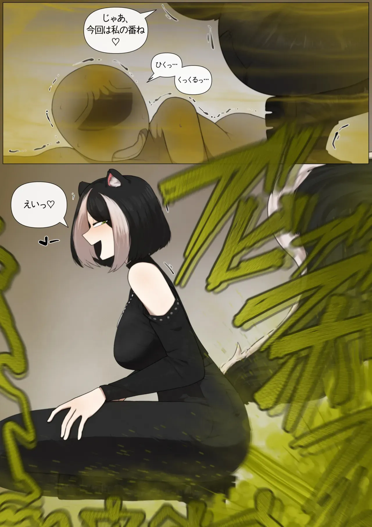 [yakbang] スカンク領域_5