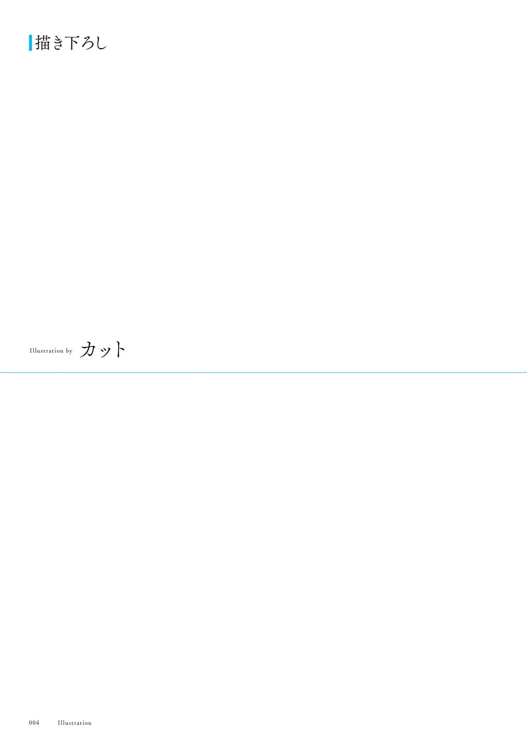 青春×フェティシズム 5th Anniversary Visual FanBook [DL版]_5