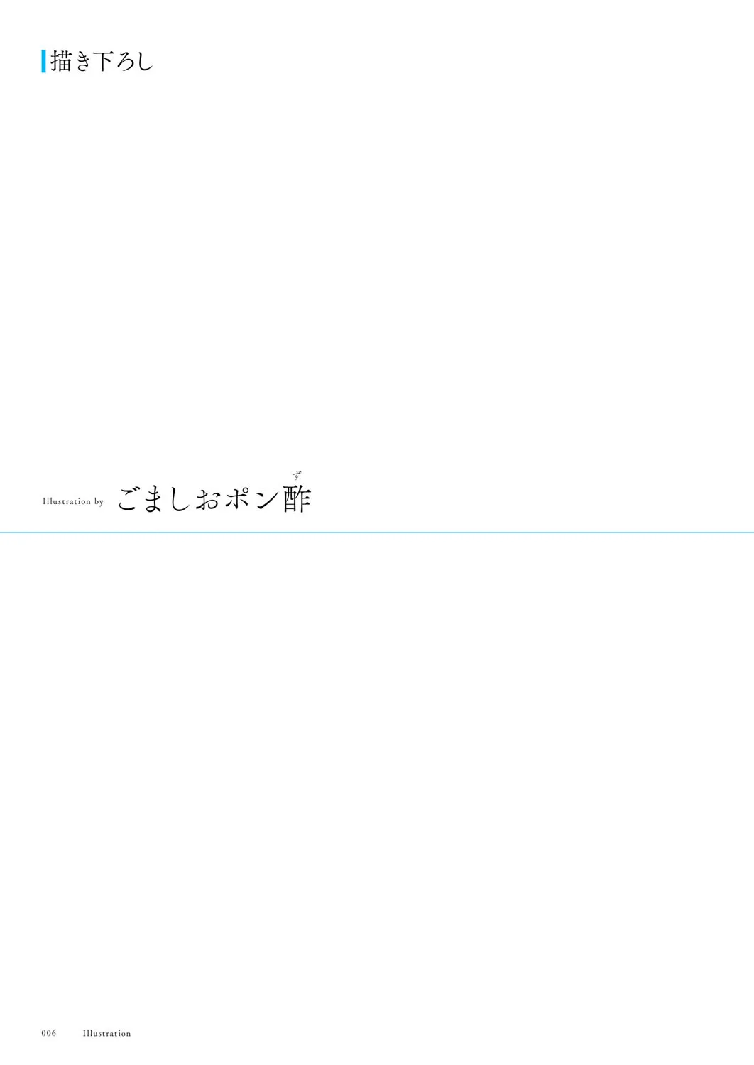 青春×フェティシズム 5th Anniversary Visual FanBook [DL版]_7
