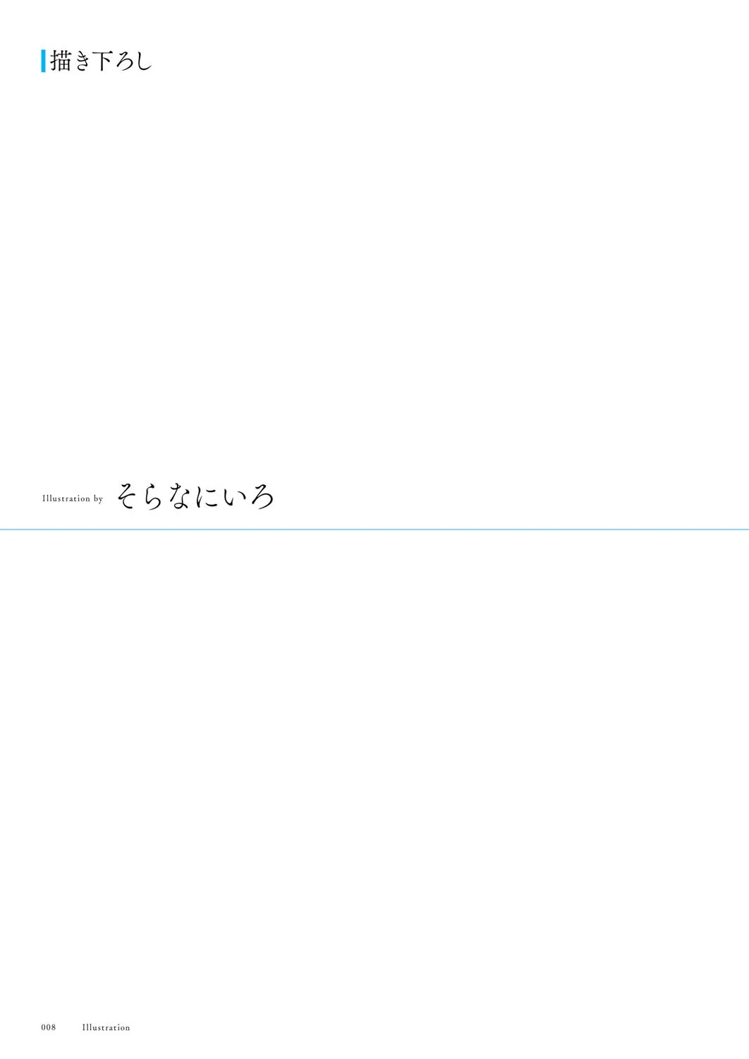 青春×フェティシズム 5th Anniversary Visual FanBook [DL版]_9
