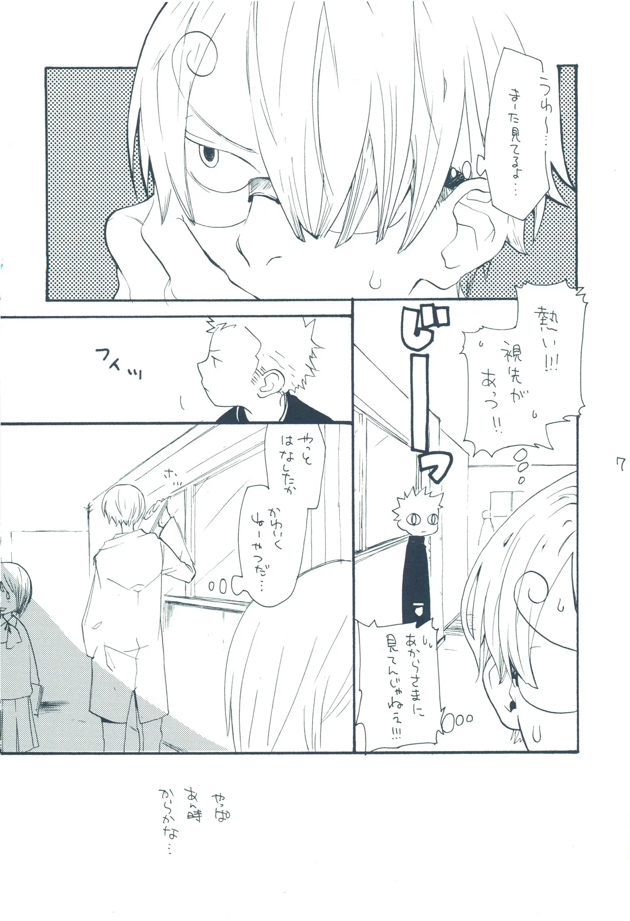【kioks】やみくもはしる猫を抱く_6
