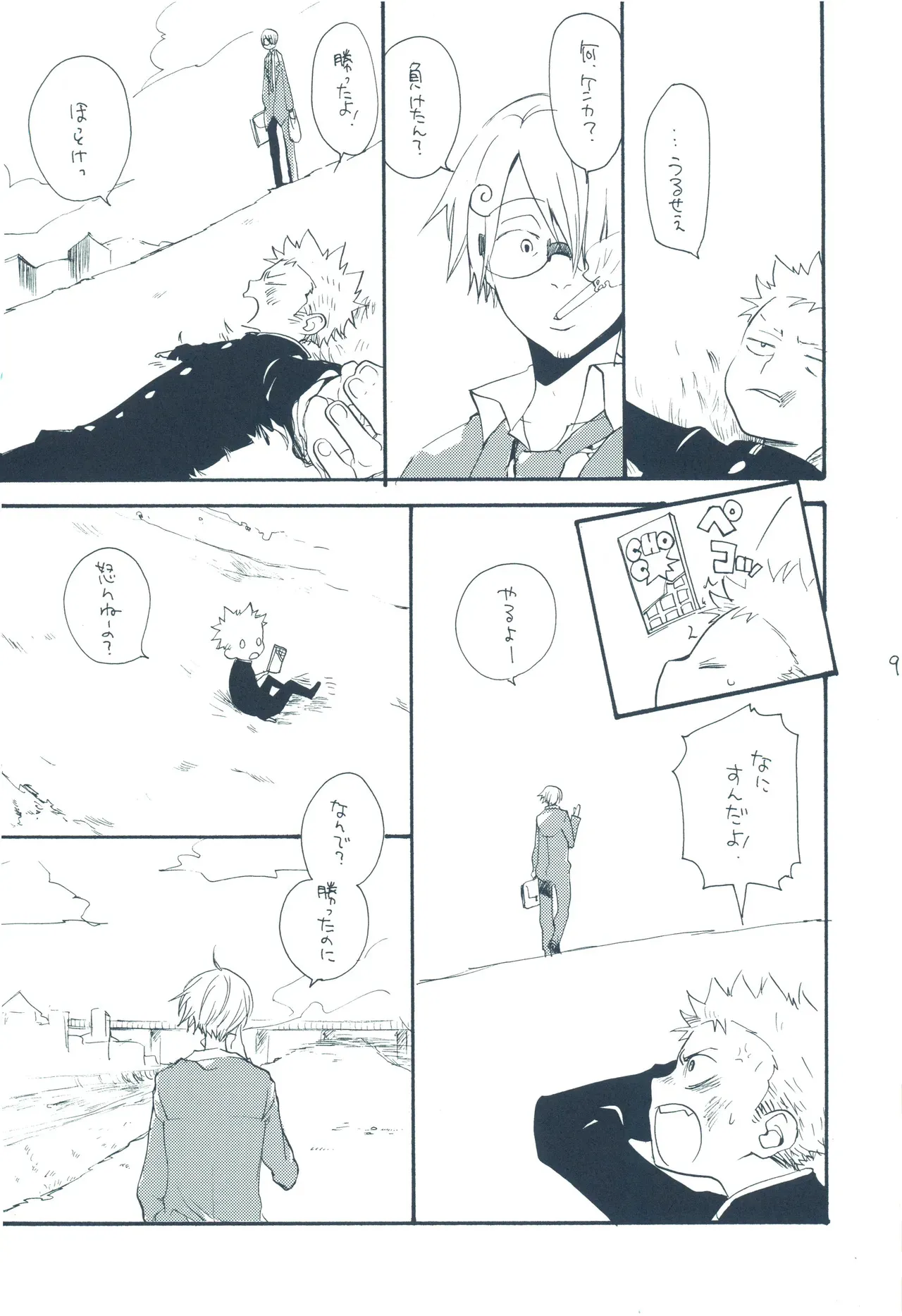 【kioks】やみくもはしる猫を抱く_8