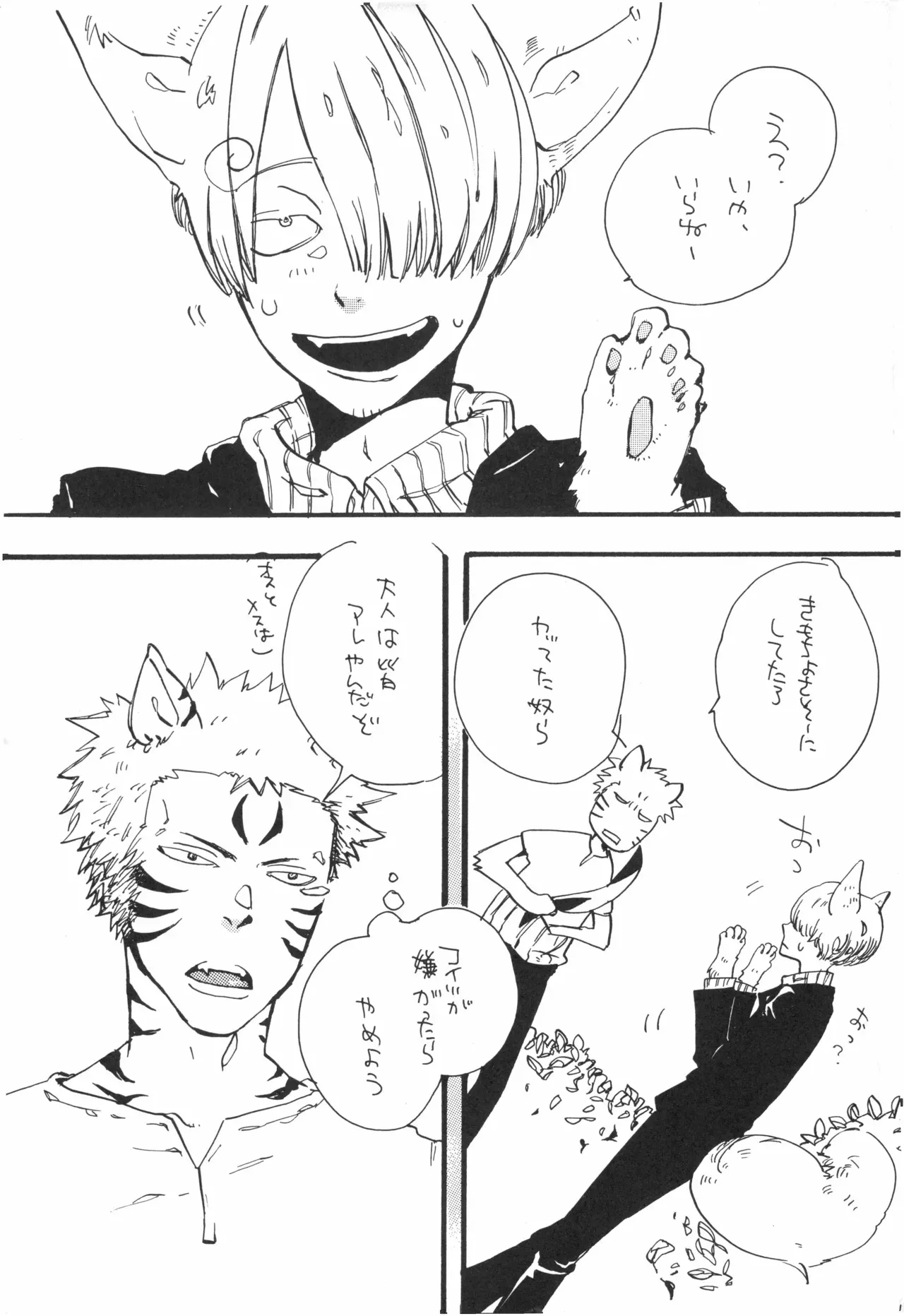 【kioks】頭上の下のブルーの森_10