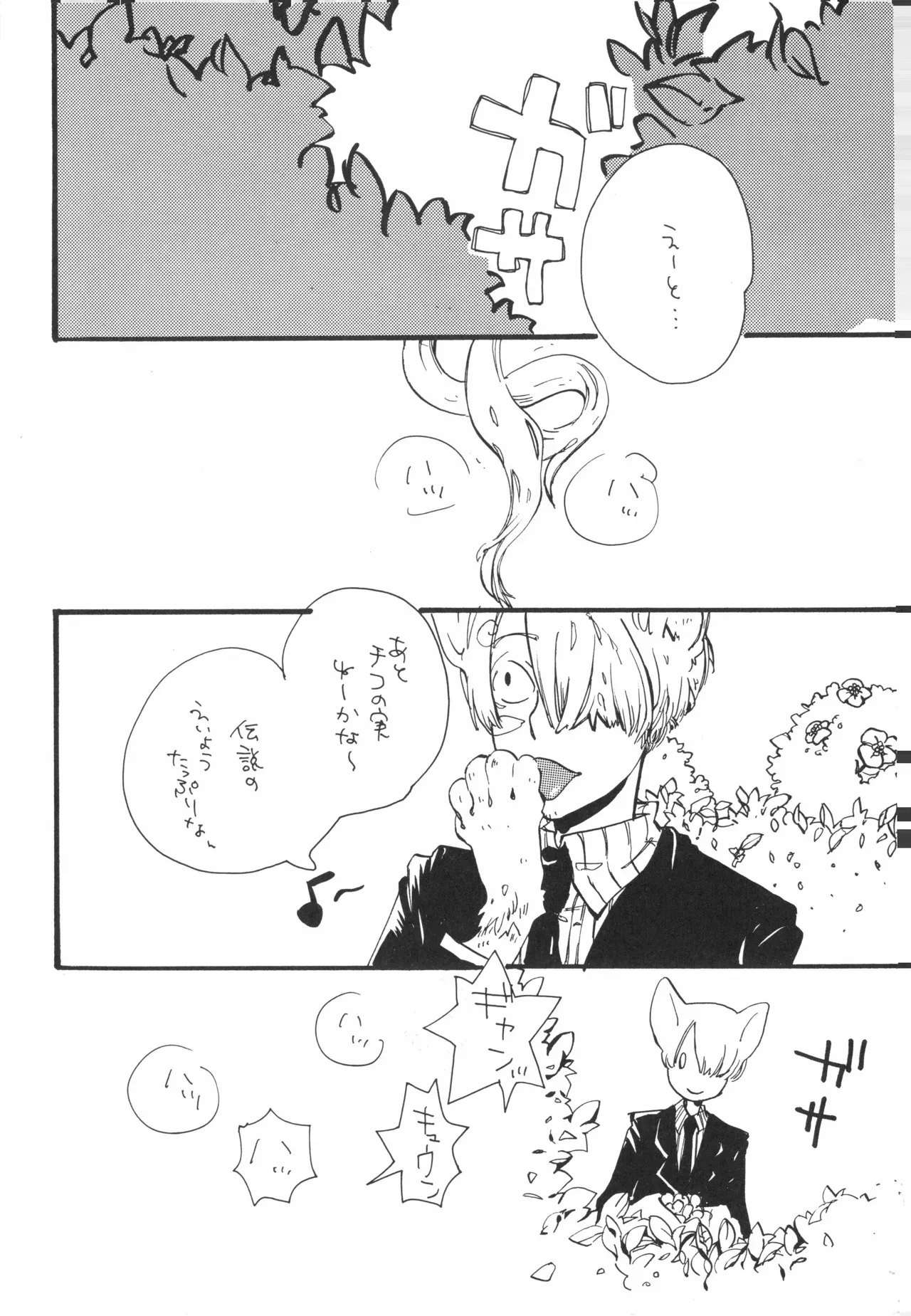 【kioks】頭上の下のブルーの森_4