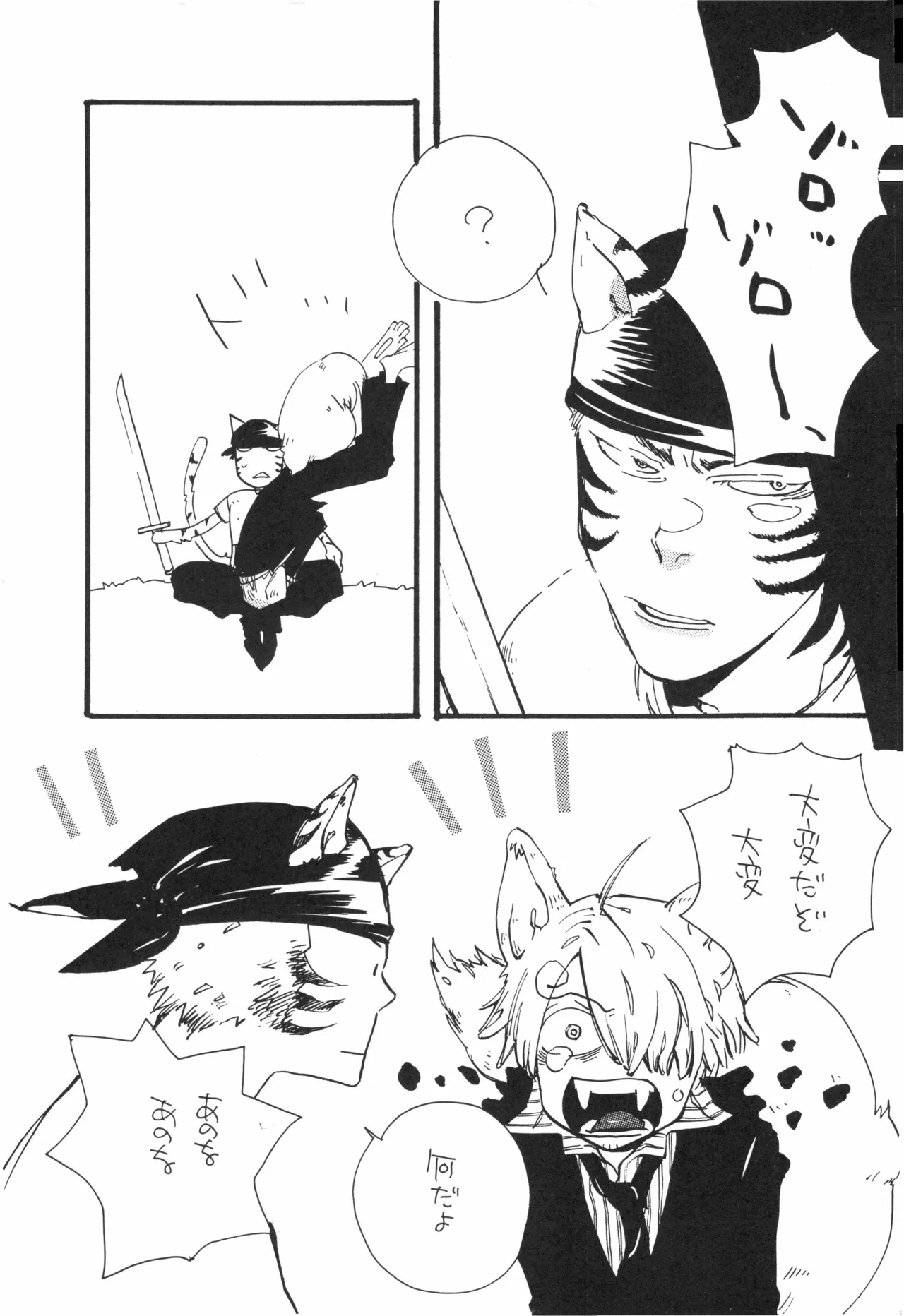 【kioks】頭上の下のブルーの森_6
