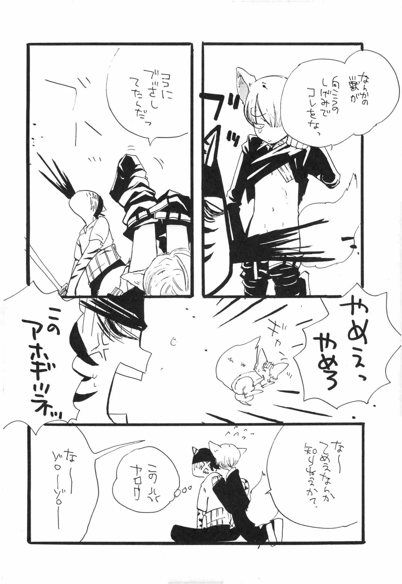 【kioks】頭上の下のブルーの森_7