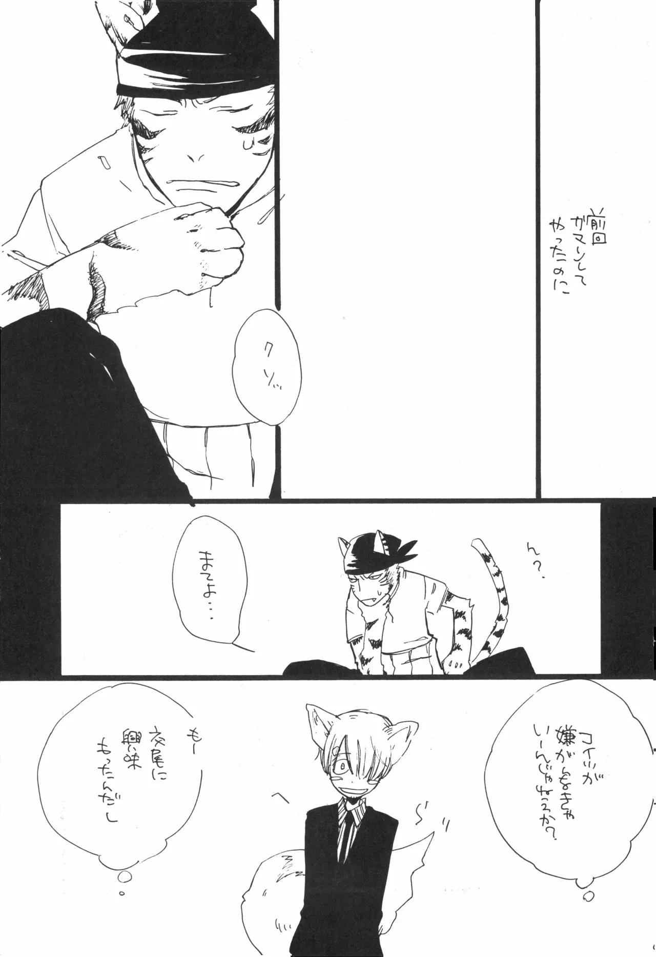 【kioks】頭上の下のブルーの森_8
