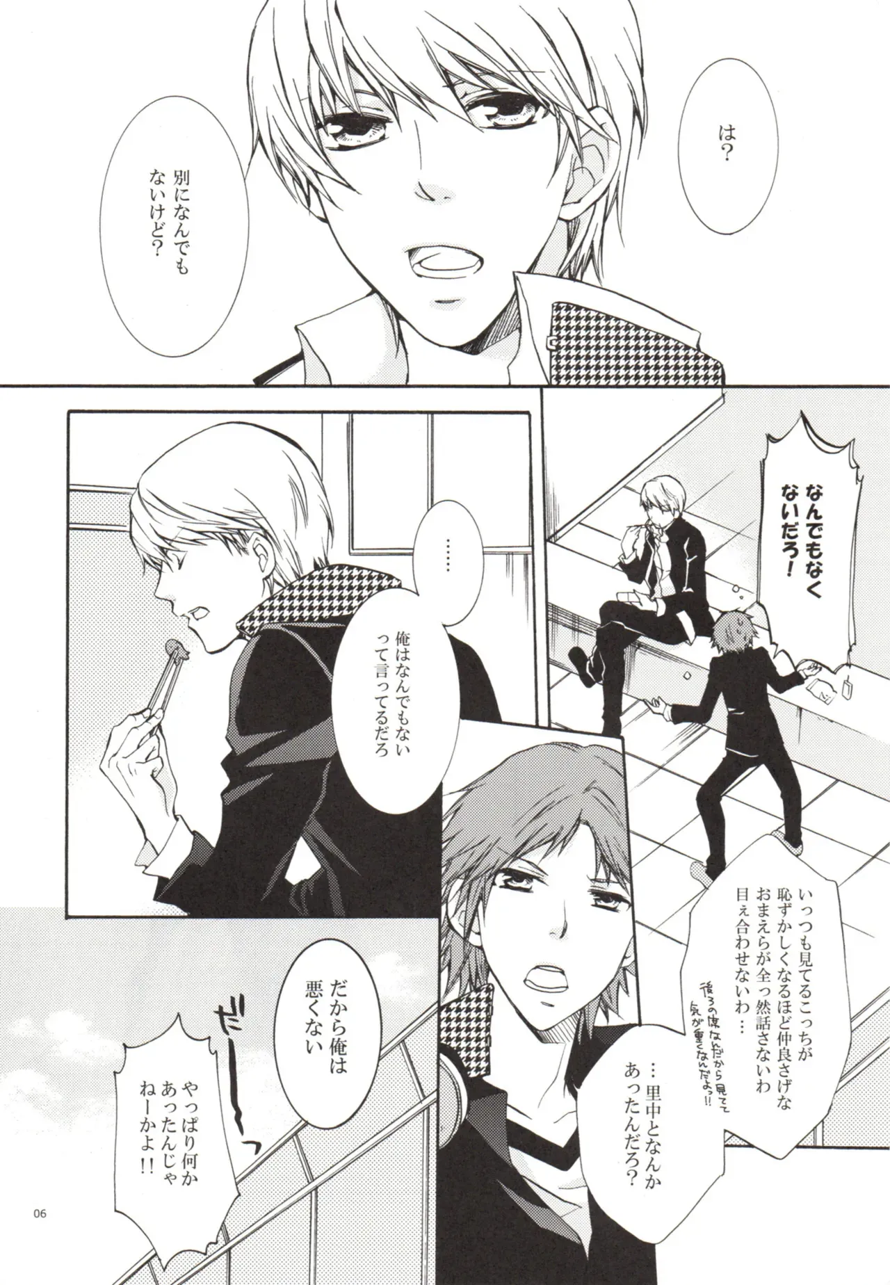 [ペルソナ4] ある日 千枝と ケンカした (柳矢真呂)_6