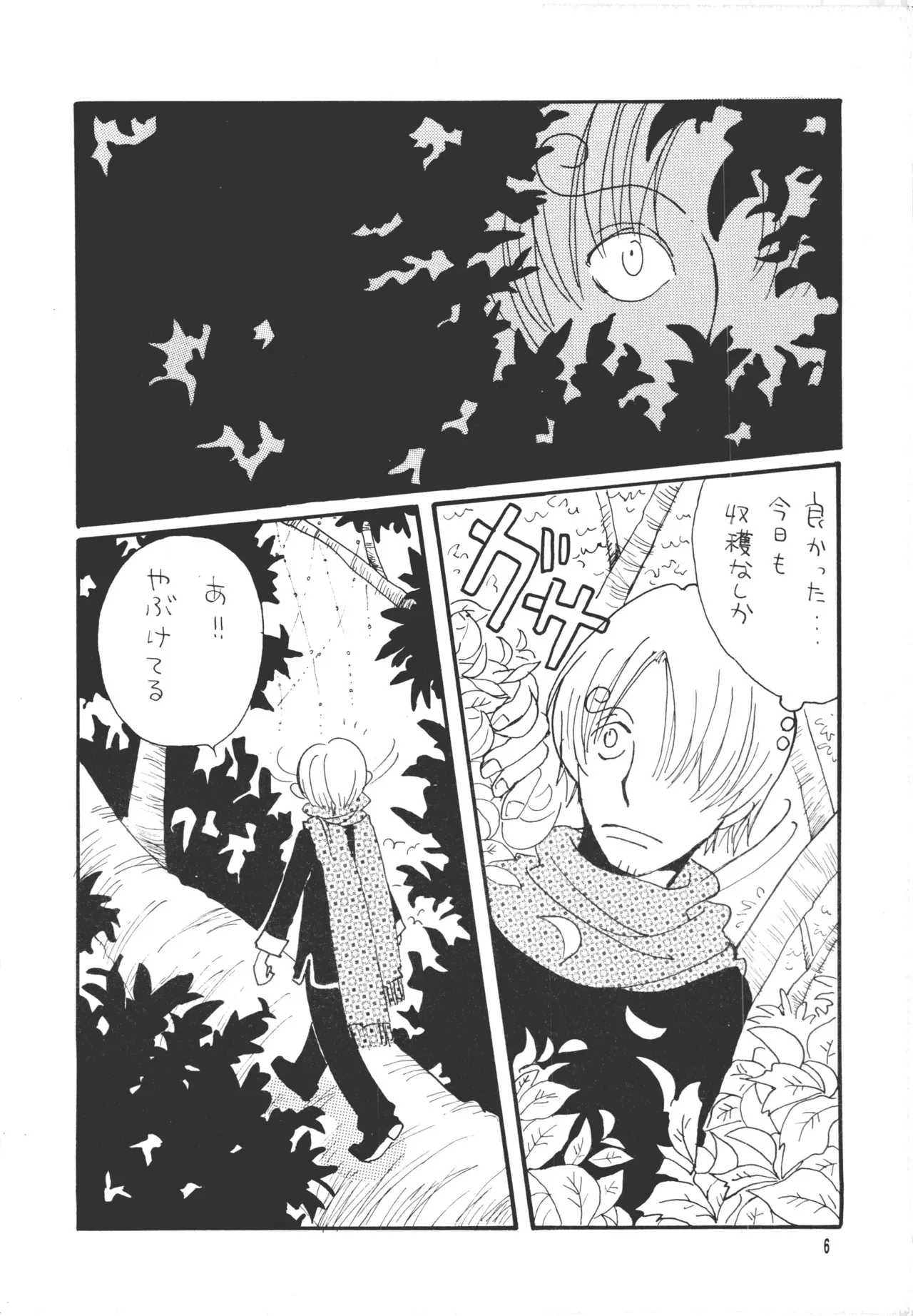 【月野ハナ】青の森、蜘蛛と蝶_5