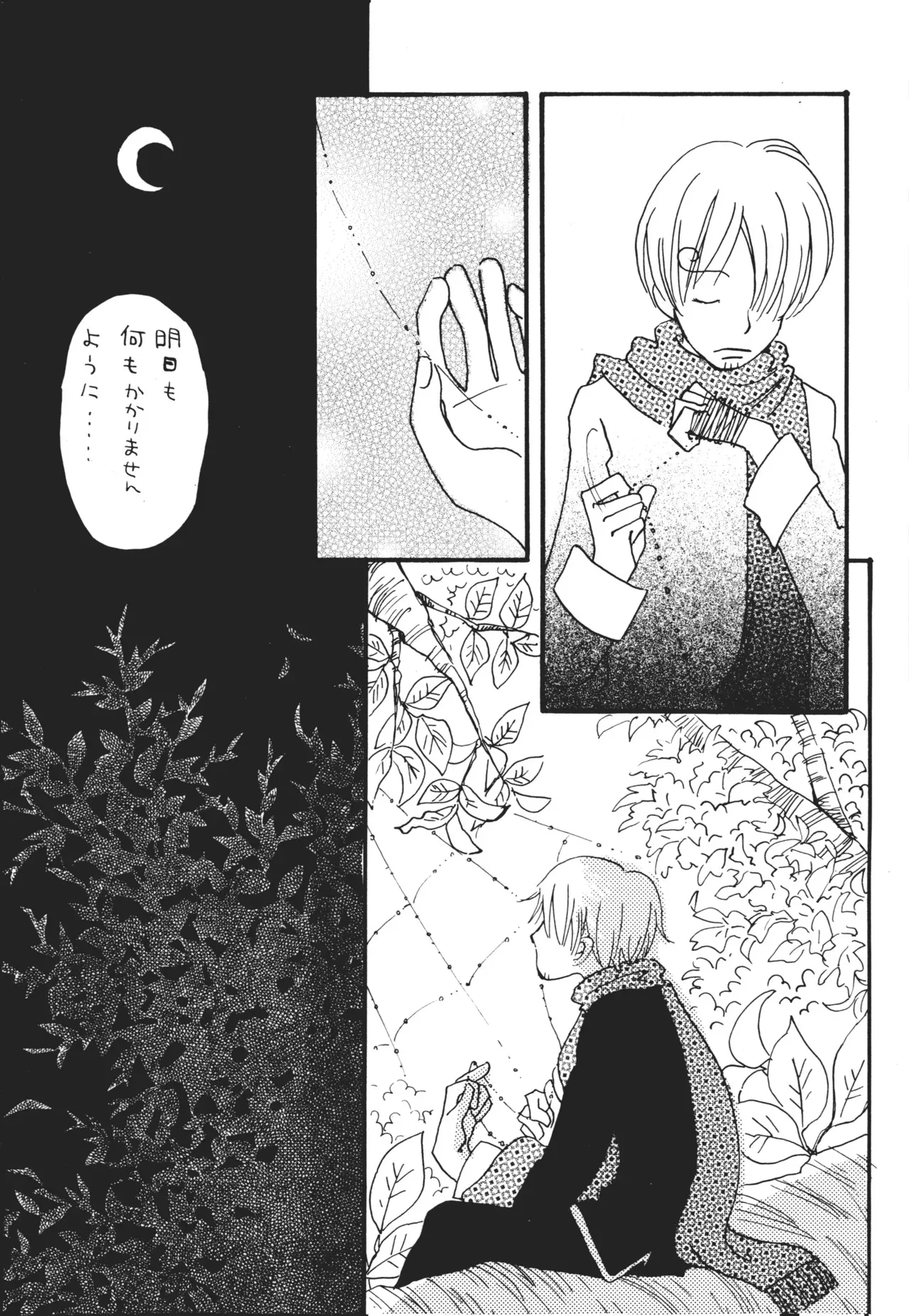 【月野ハナ】青の森、蜘蛛と蝶_6