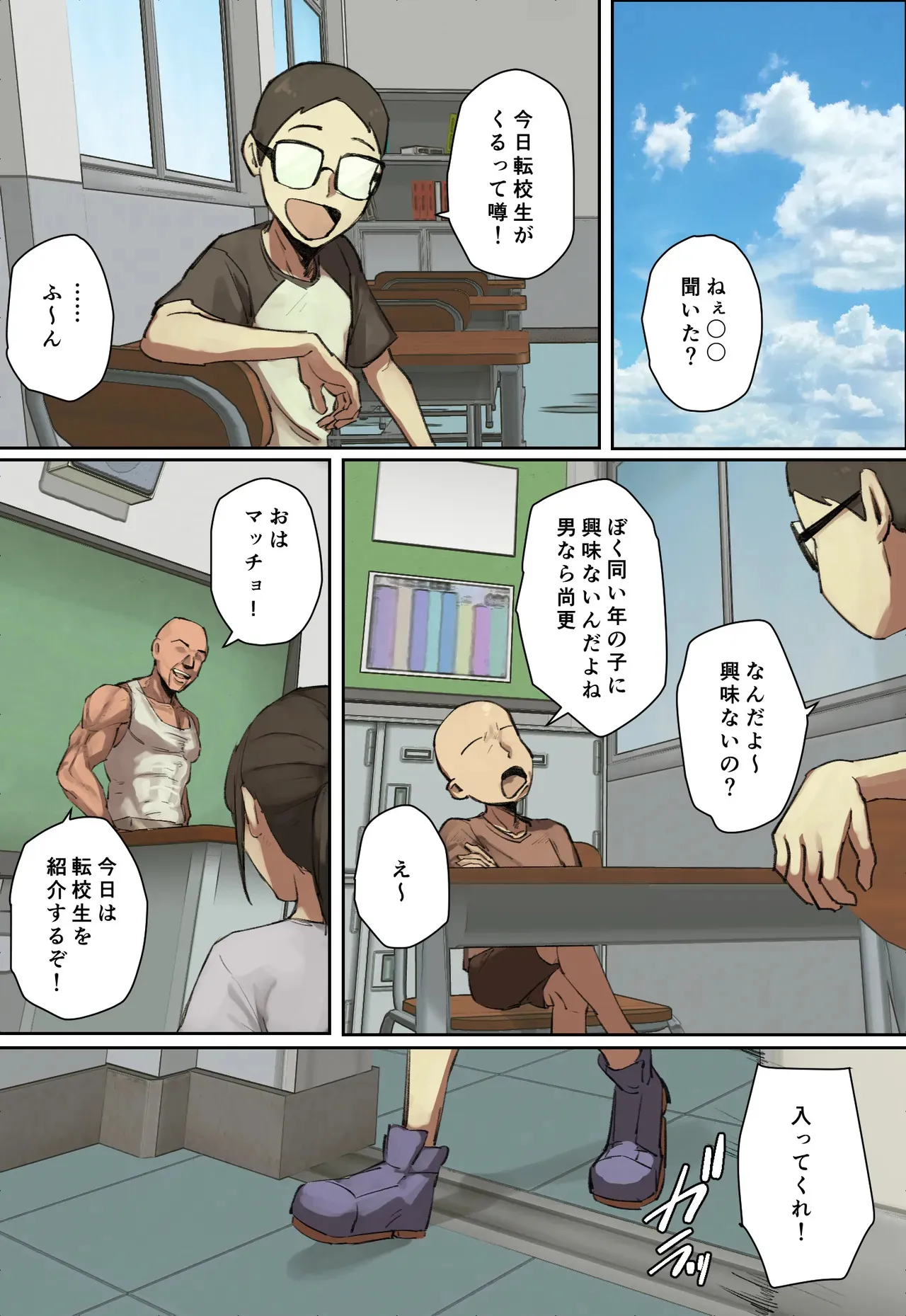 [ちょっとB専] 主人公系転校生のメイドさんに一目惚れ！_2