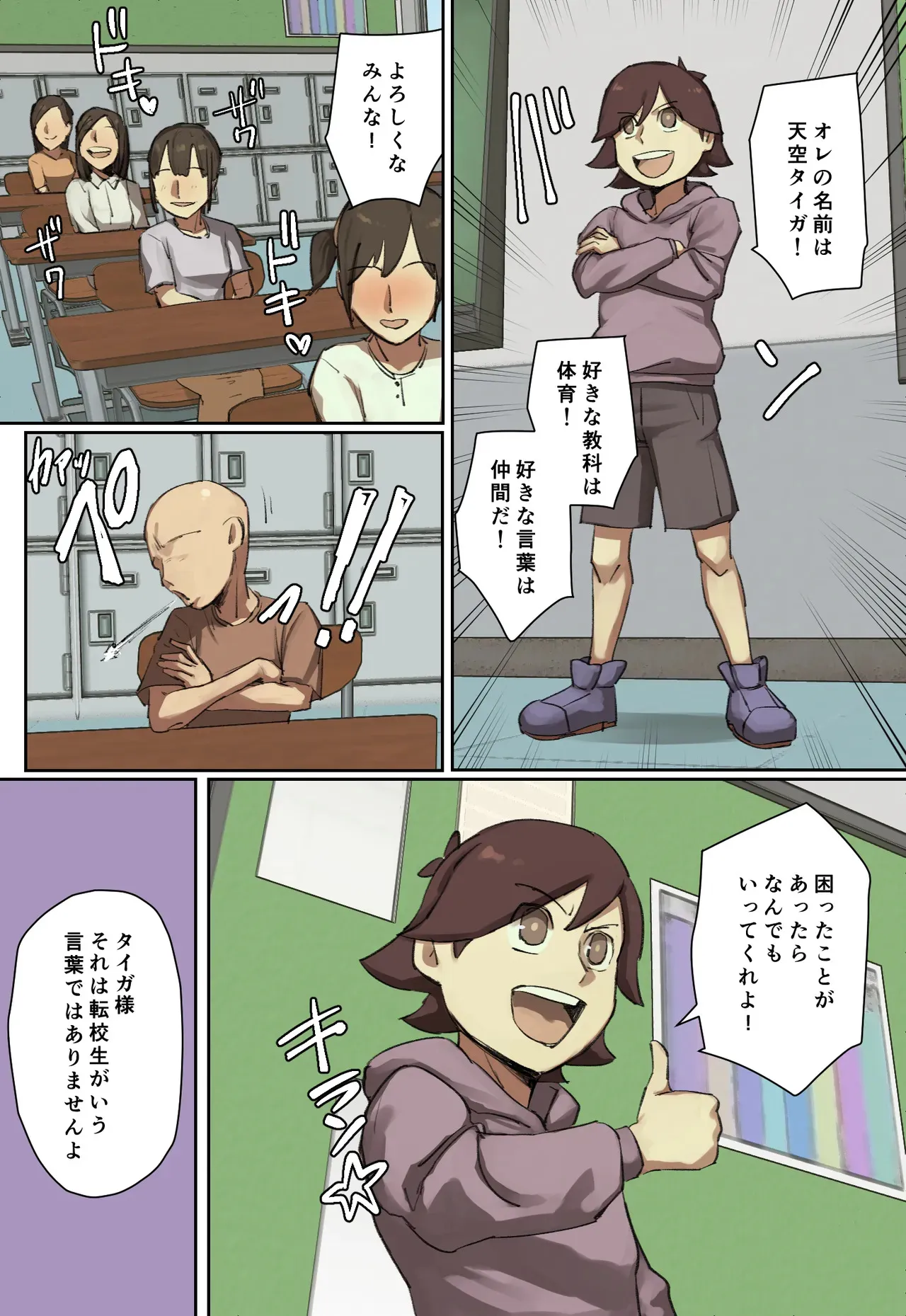 [ちょっとB専] 主人公系転校生のメイドさんに一目惚れ！_3