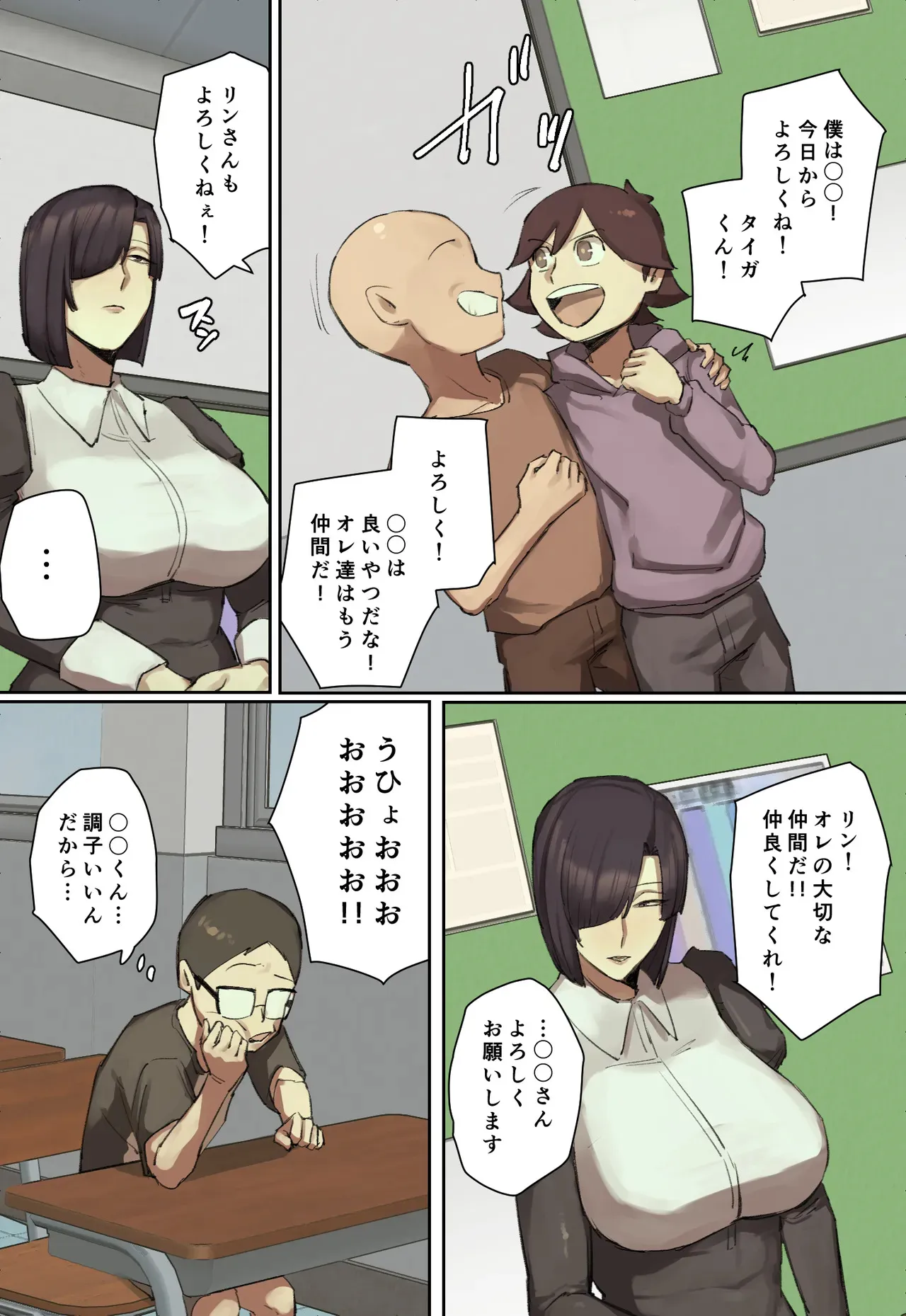 [ちょっとB専] 主人公系転校生のメイドさんに一目惚れ！_6