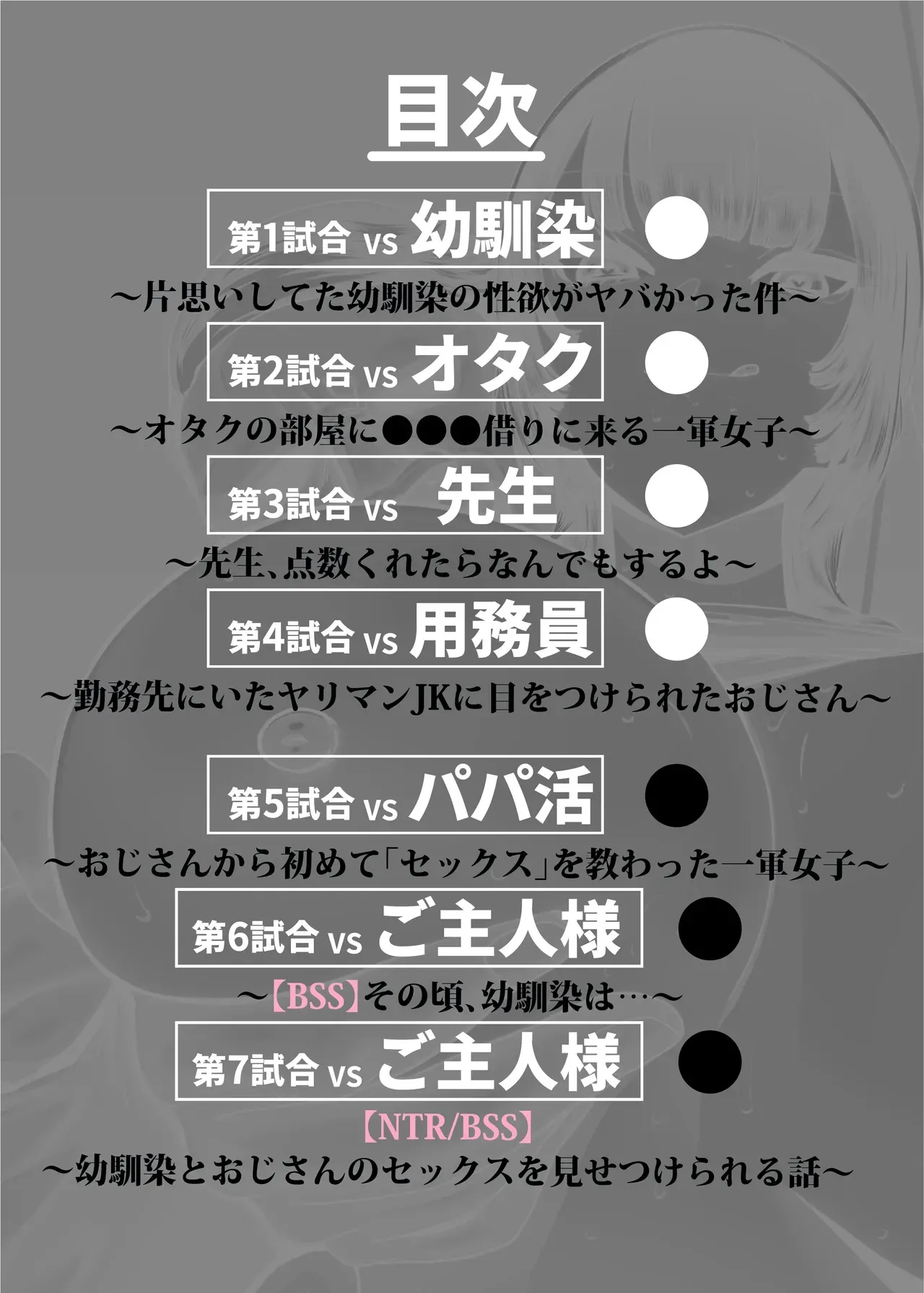 [田貸魔] バスケ部ちゃんは性欲が強すぎる [DL版]_10