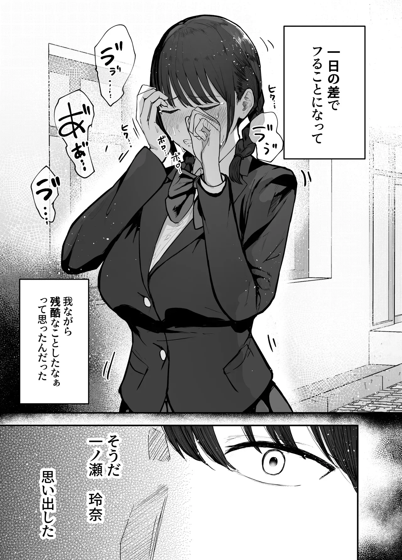 [バケツプリン] 「お前がフった陰キャ女、今じゃフォロワー100万人超えの爆乳グラビアアイドルだぞ？w」 ―彼女のいる俺をむちむち爆乳ボディで誘惑してきて逆NTR― [DL版]_10