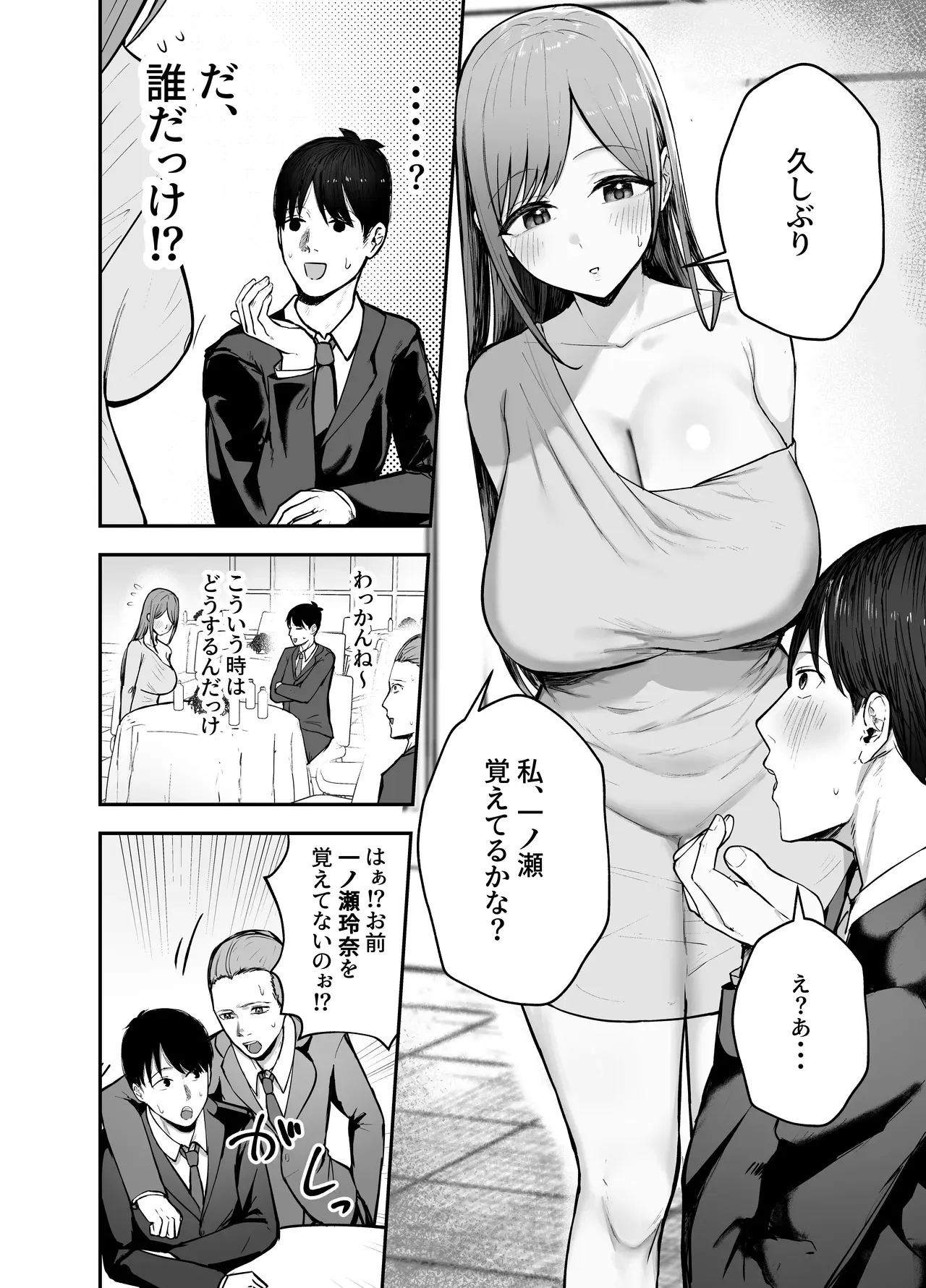 [バケツプリン] 「お前がフった陰キャ女、今じゃフォロワー100万人超えの爆乳グラビアアイドルだぞ？w」 ―彼女のいる俺をむちむち爆乳ボディで誘惑してきて逆NTR― [DL版]_3