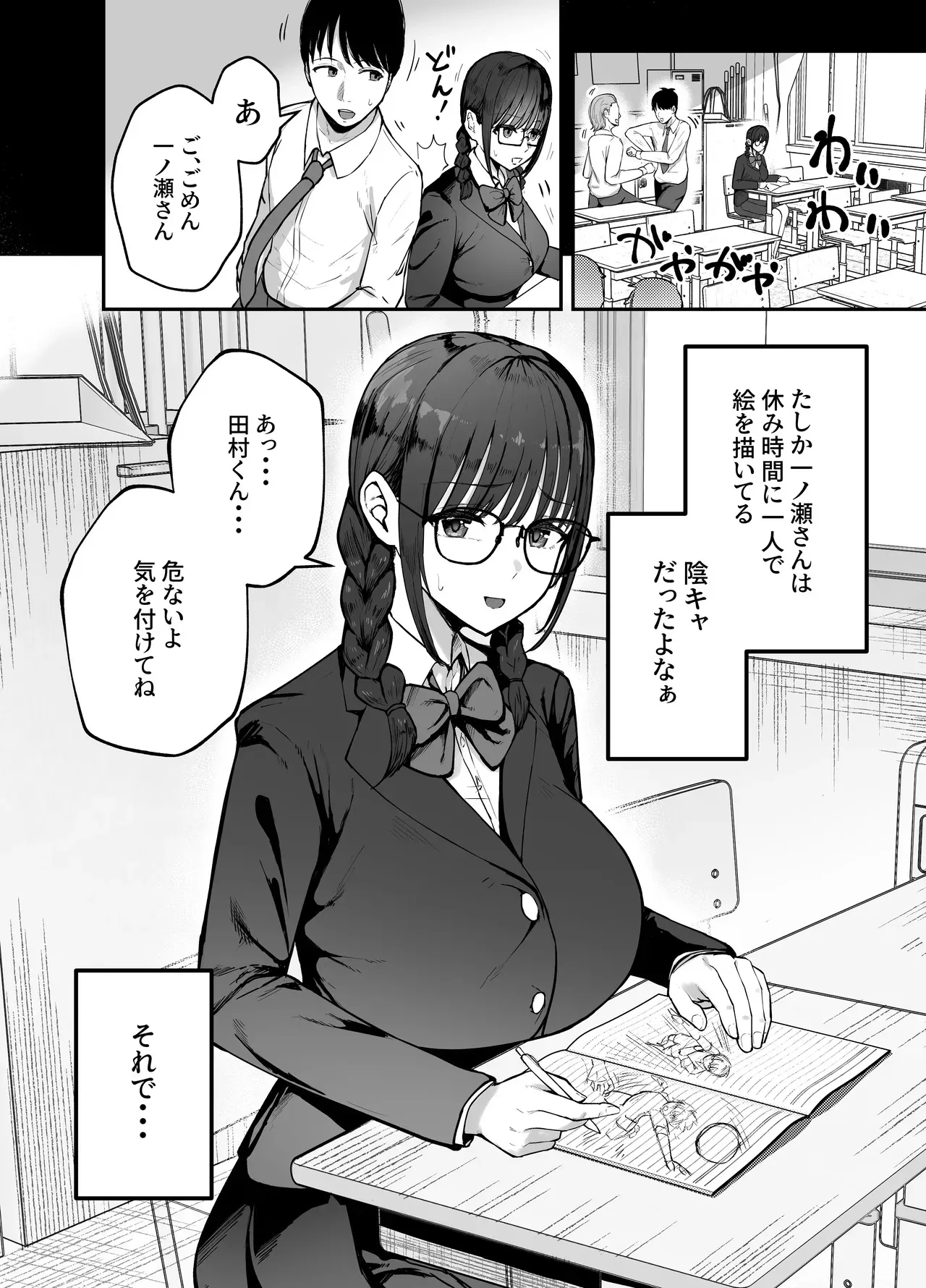 [バケツプリン] 「お前がフった陰キャ女、今じゃフォロワー100万人超えの爆乳グラビアアイドルだぞ？w」 ―彼女のいる俺をむちむち爆乳ボディで誘惑してきて逆NTR― [DL版]_5