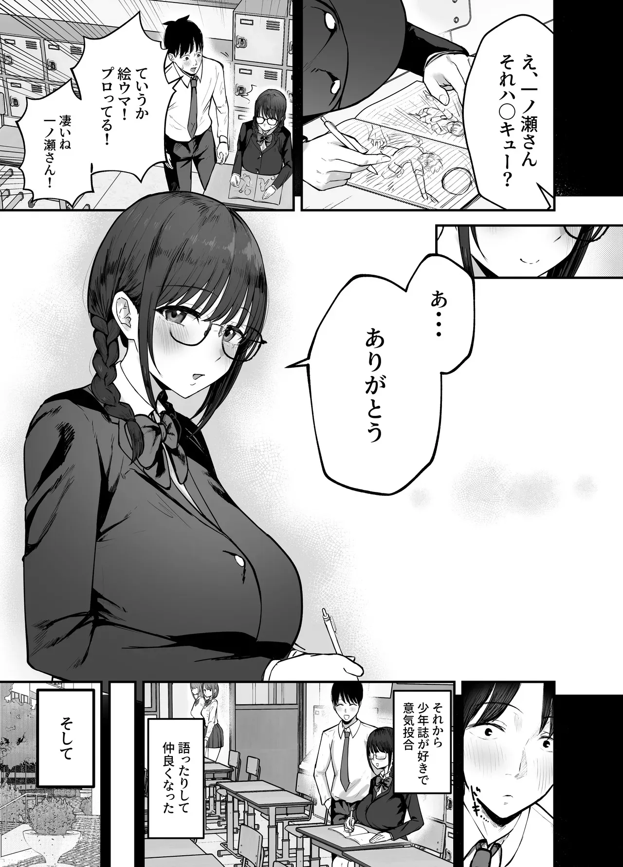 [バケツプリン] 「お前がフった陰キャ女、今じゃフォロワー100万人超えの爆乳グラビアアイドルだぞ？w」 ―彼女のいる俺をむちむち爆乳ボディで誘惑してきて逆NTR― [DL版]_6