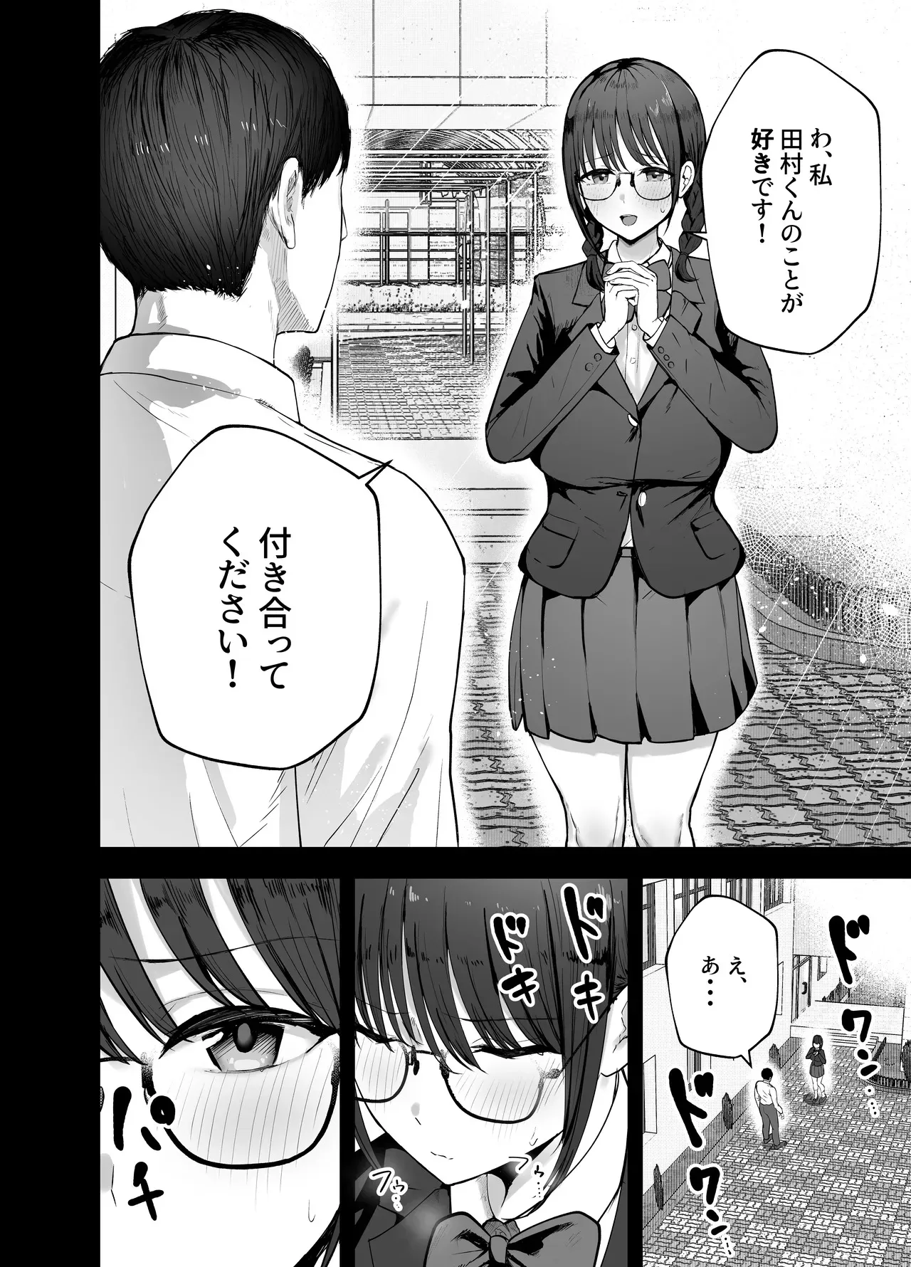 [バケツプリン] 「お前がフった陰キャ女、今じゃフォロワー100万人超えの爆乳グラビアアイドルだぞ？w」 ―彼女のいる俺をむちむち爆乳ボディで誘惑してきて逆NTR― [DL版]_7