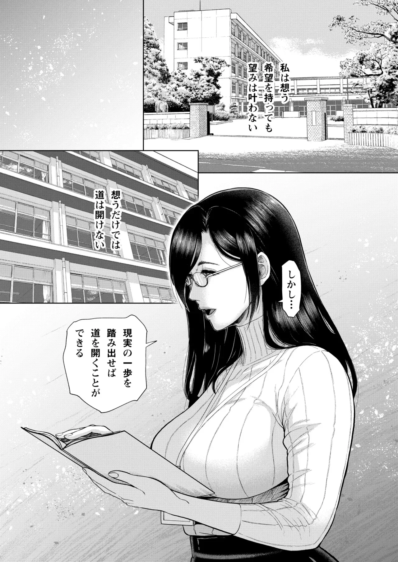 [SERIOUS GRAPHICS] 国語教師 間矢 響 第一話 [DL版]_3