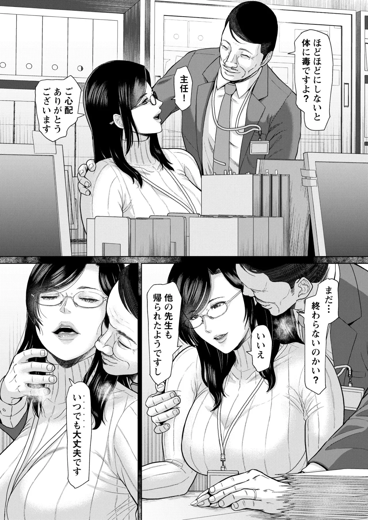 [SERIOUS GRAPHICS] 国語教師 間矢 響 第一話 [DL版]_7