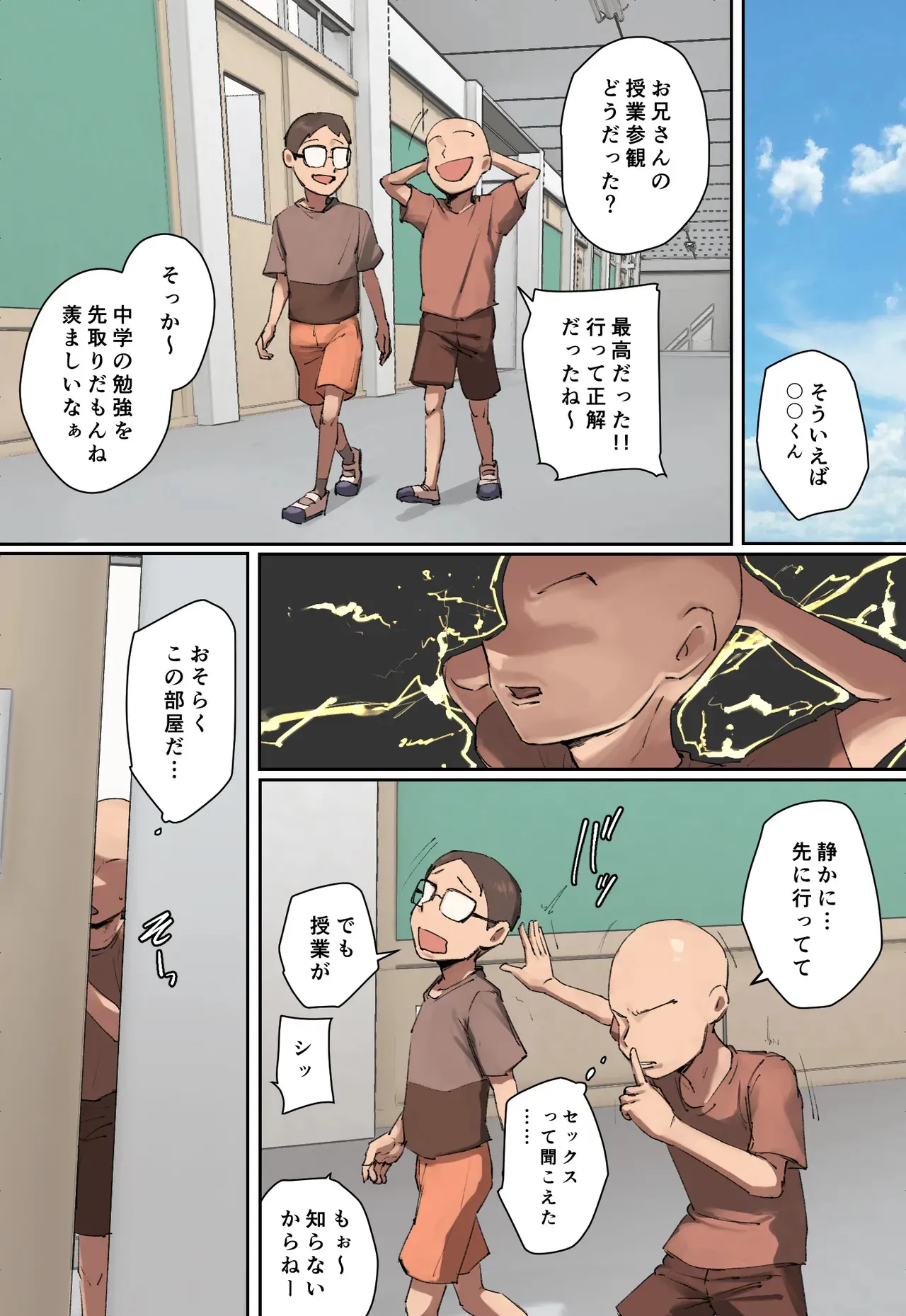 [ちょっとB専] 同級生の教育ママに一目惚れ！_2