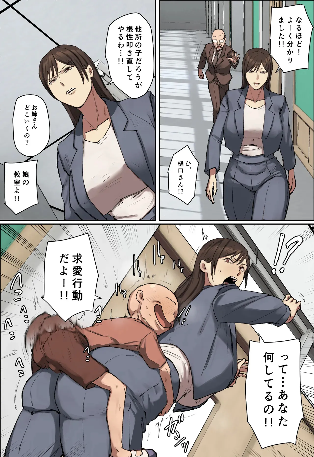 [ちょっとB専] 同級生の教育ママに一目惚れ！_5