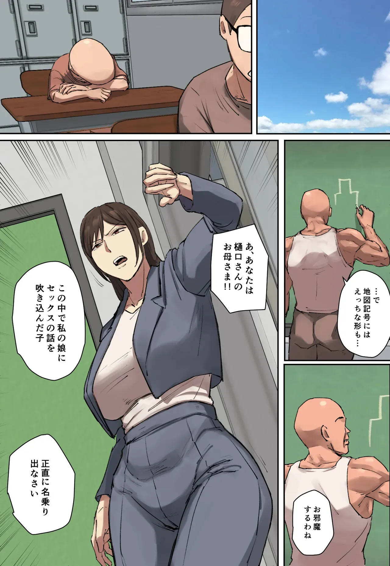 [ちょっとB専] 同級生の教育ママに一目惚れ！_9
