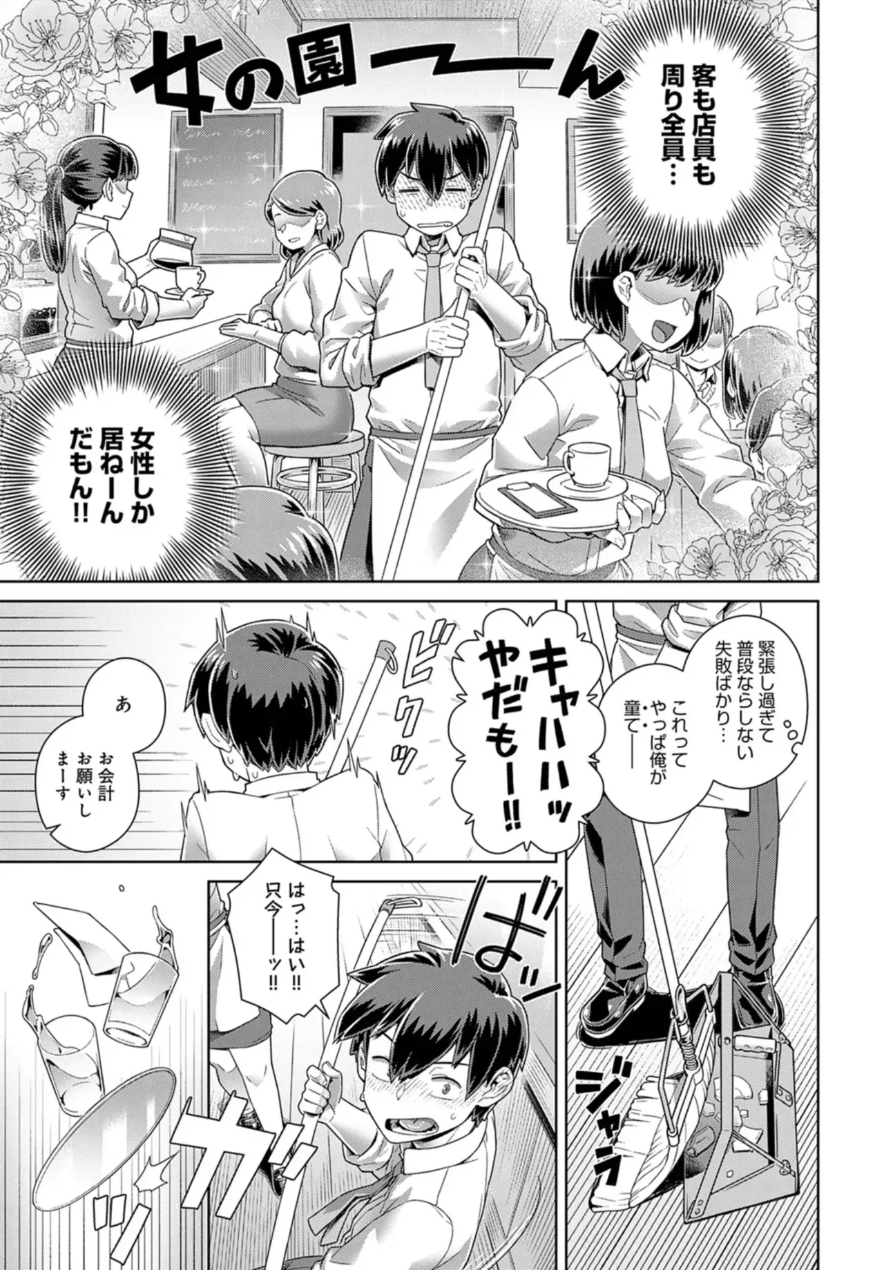 [Kousuke] 店長の面倒見が良すぎる件 [Original] [Digital]_5
