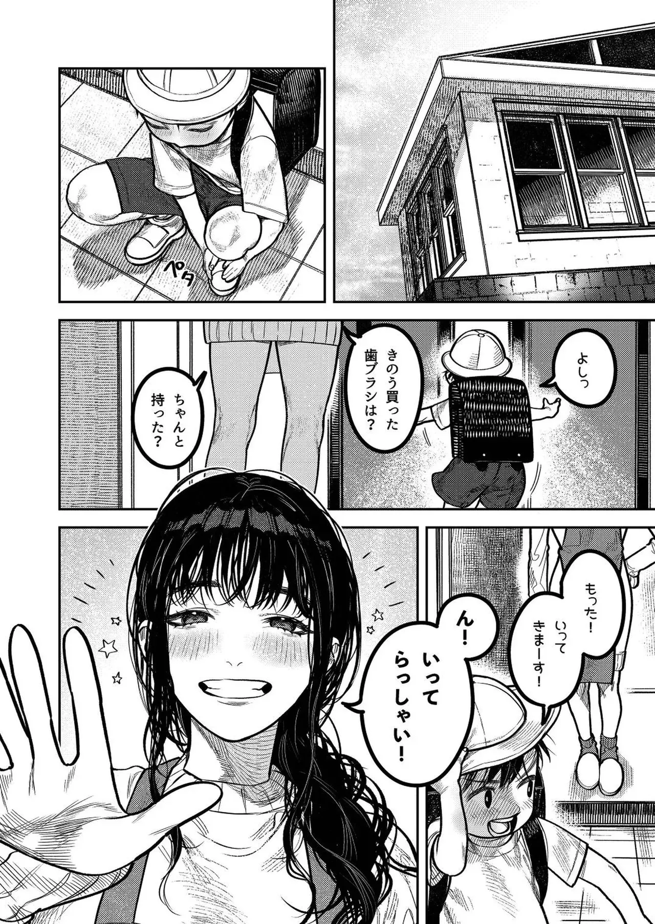 子煩悩で優しい夫、絶倫雄々野獣形態に戻る_4