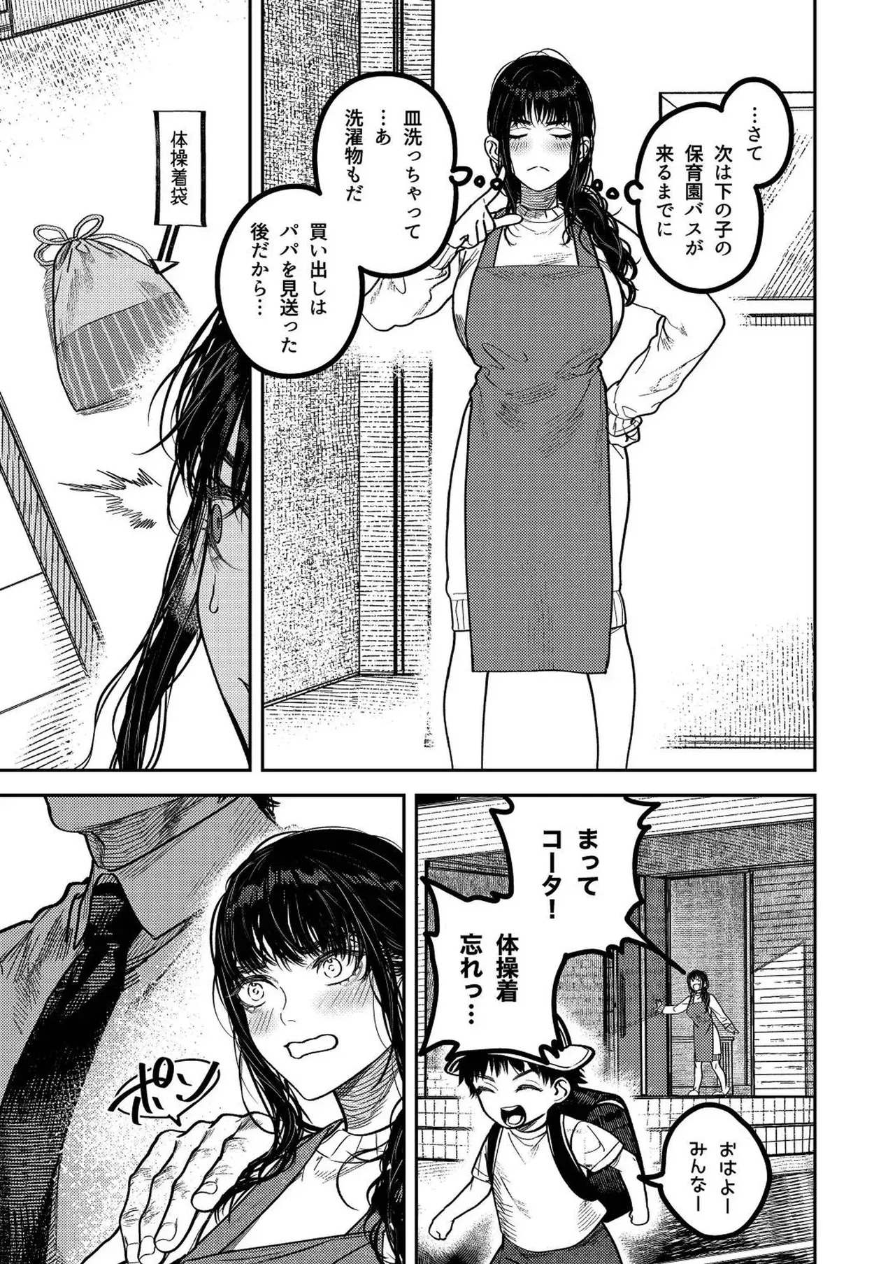 子煩悩で優しい夫、絶倫雄々野獣形態に戻る_5