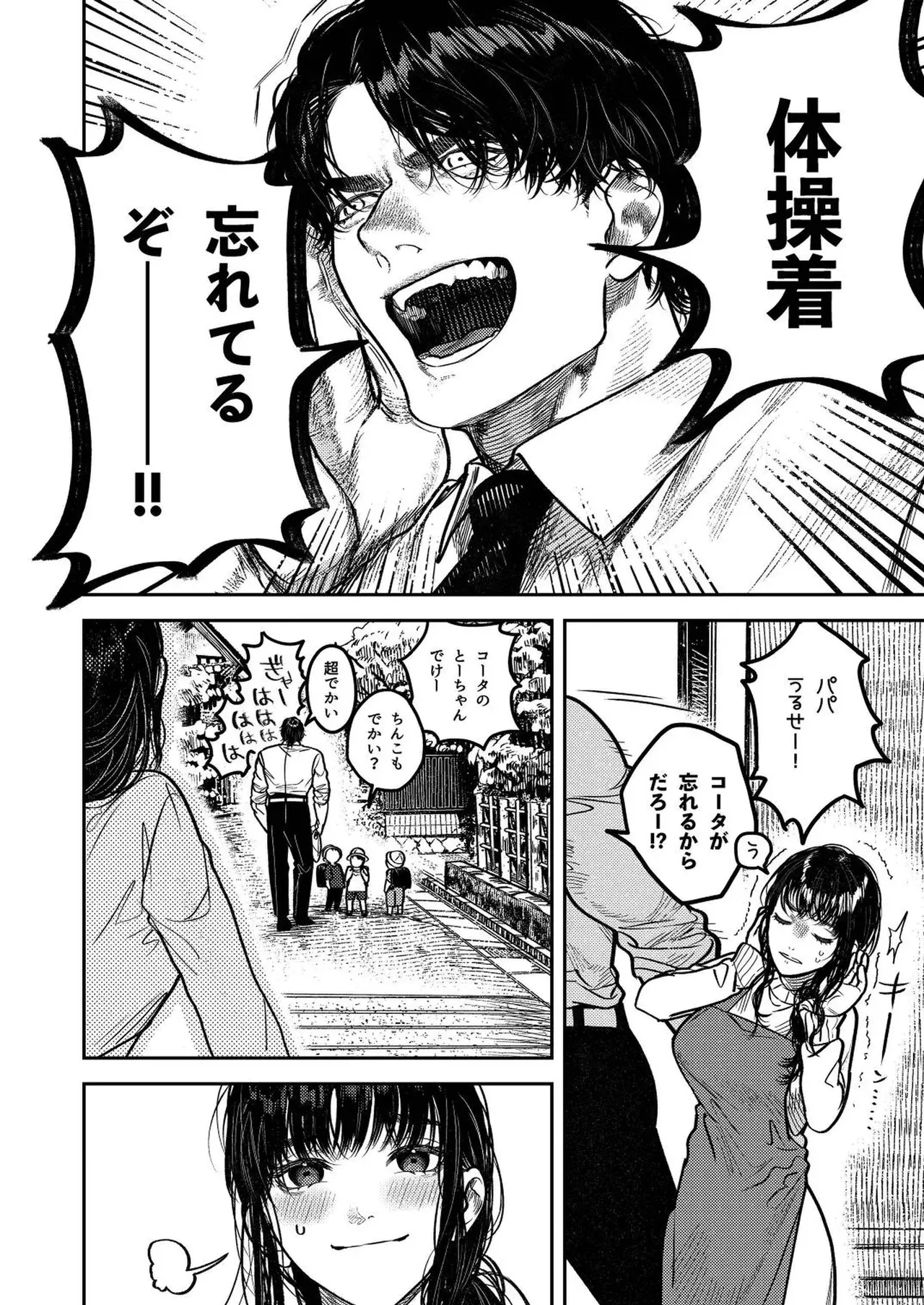 子煩悩で優しい夫、絶倫雄々野獣形態に戻る_6