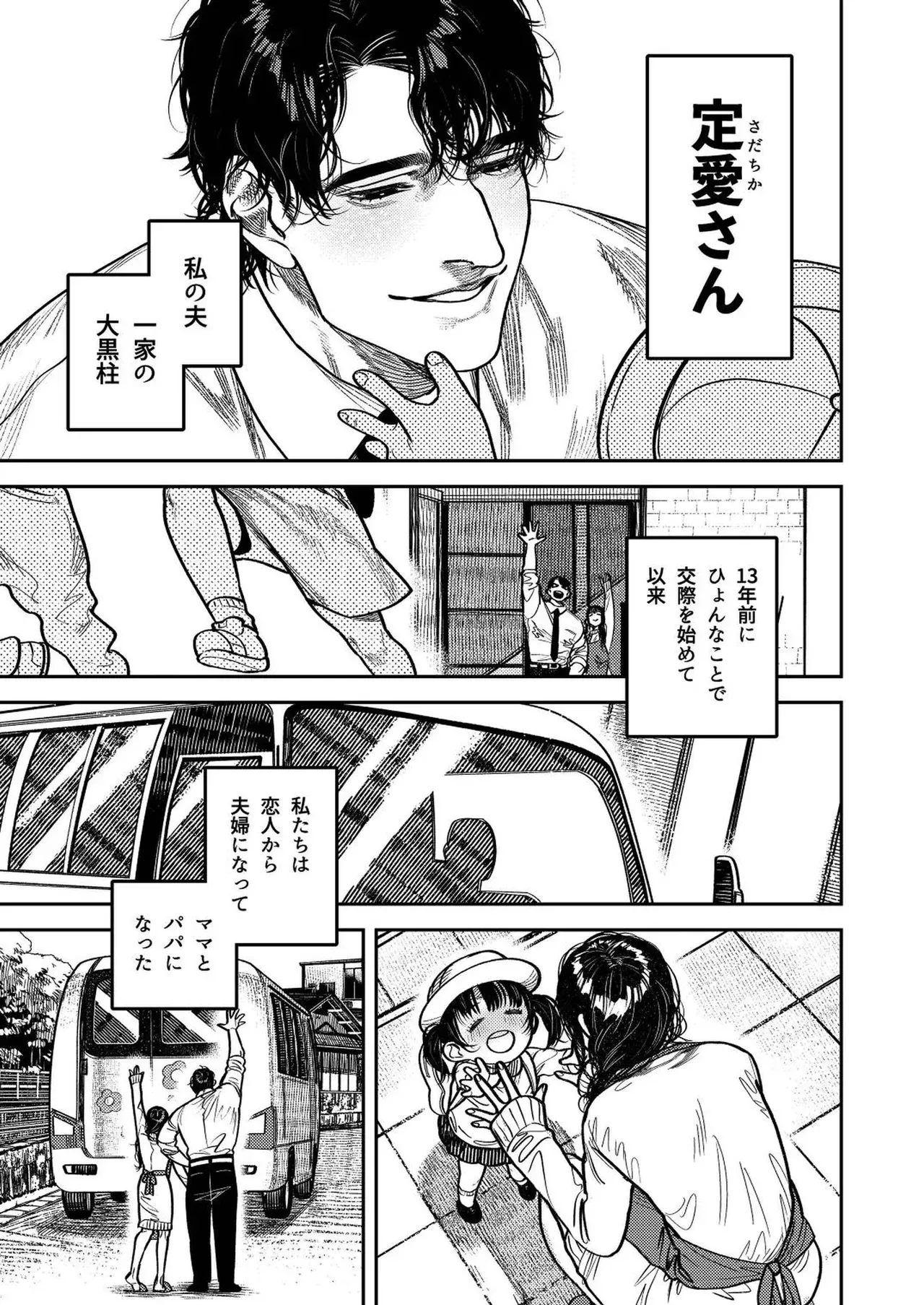 子煩悩で優しい夫、絶倫雄々野獣形態に戻る_7