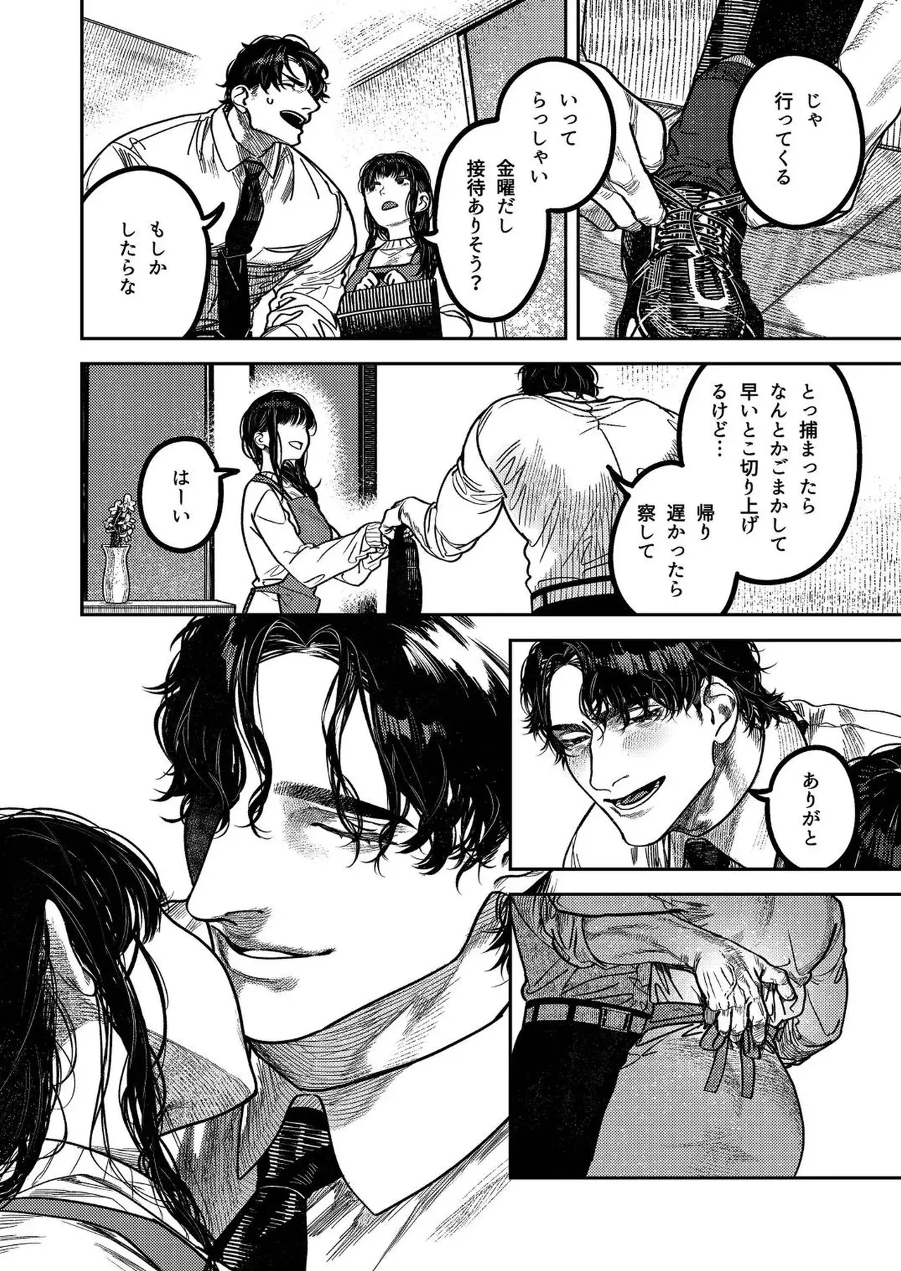 子煩悩で優しい夫、絶倫雄々野獣形態に戻る_8