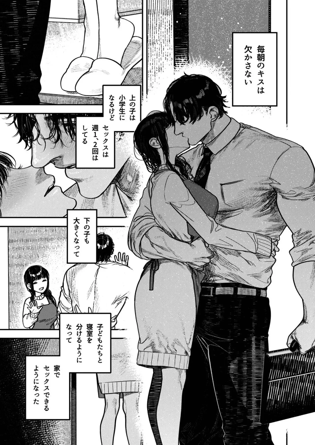 子煩悩で優しい夫、絶倫雄々野獣形態に戻る_9