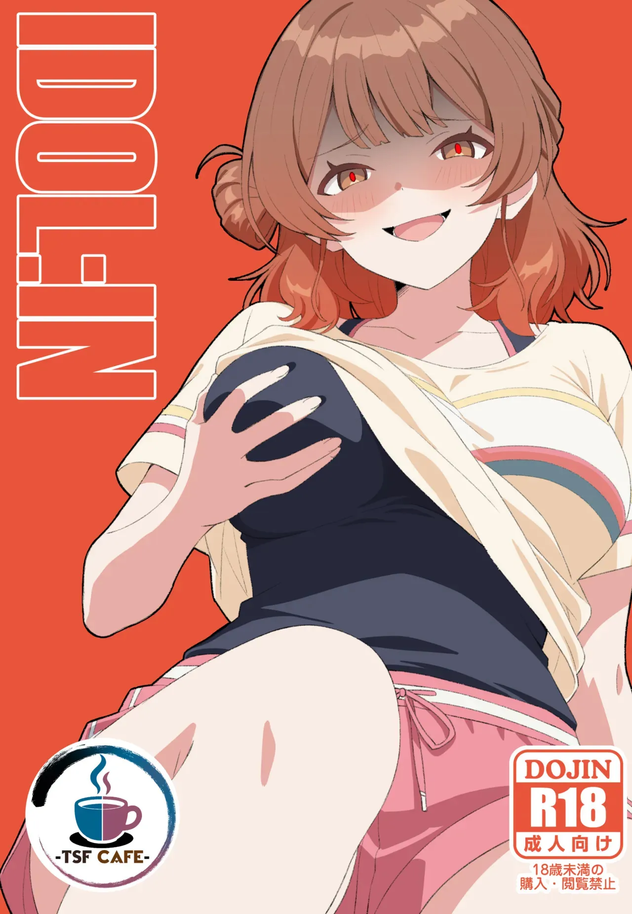 [TSF CAFE (TY)] IDOL:IN (学園アイドルマスター)