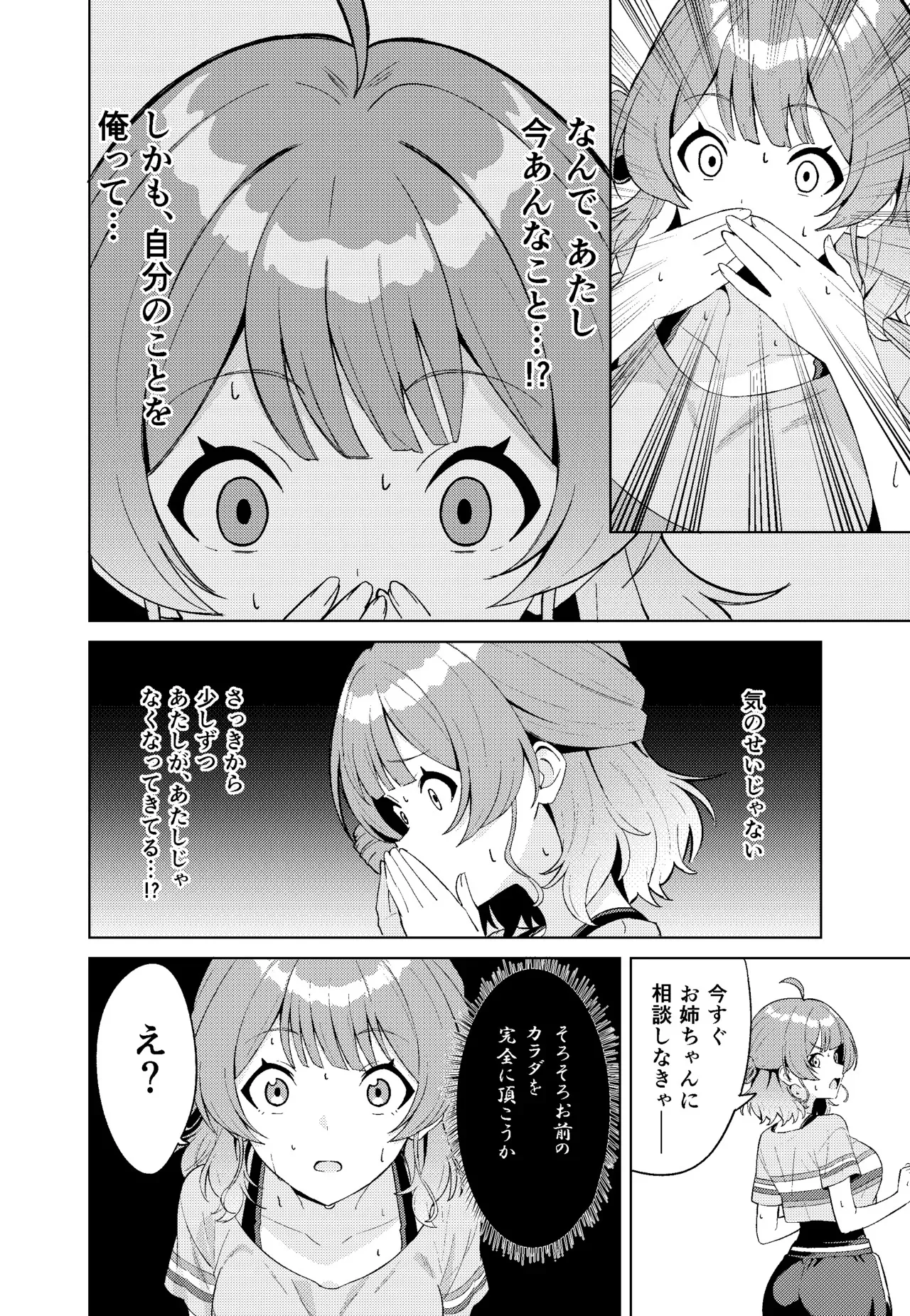 [TSF CAFE (TY)] IDOL:IN (学園アイドルマスター)_10
