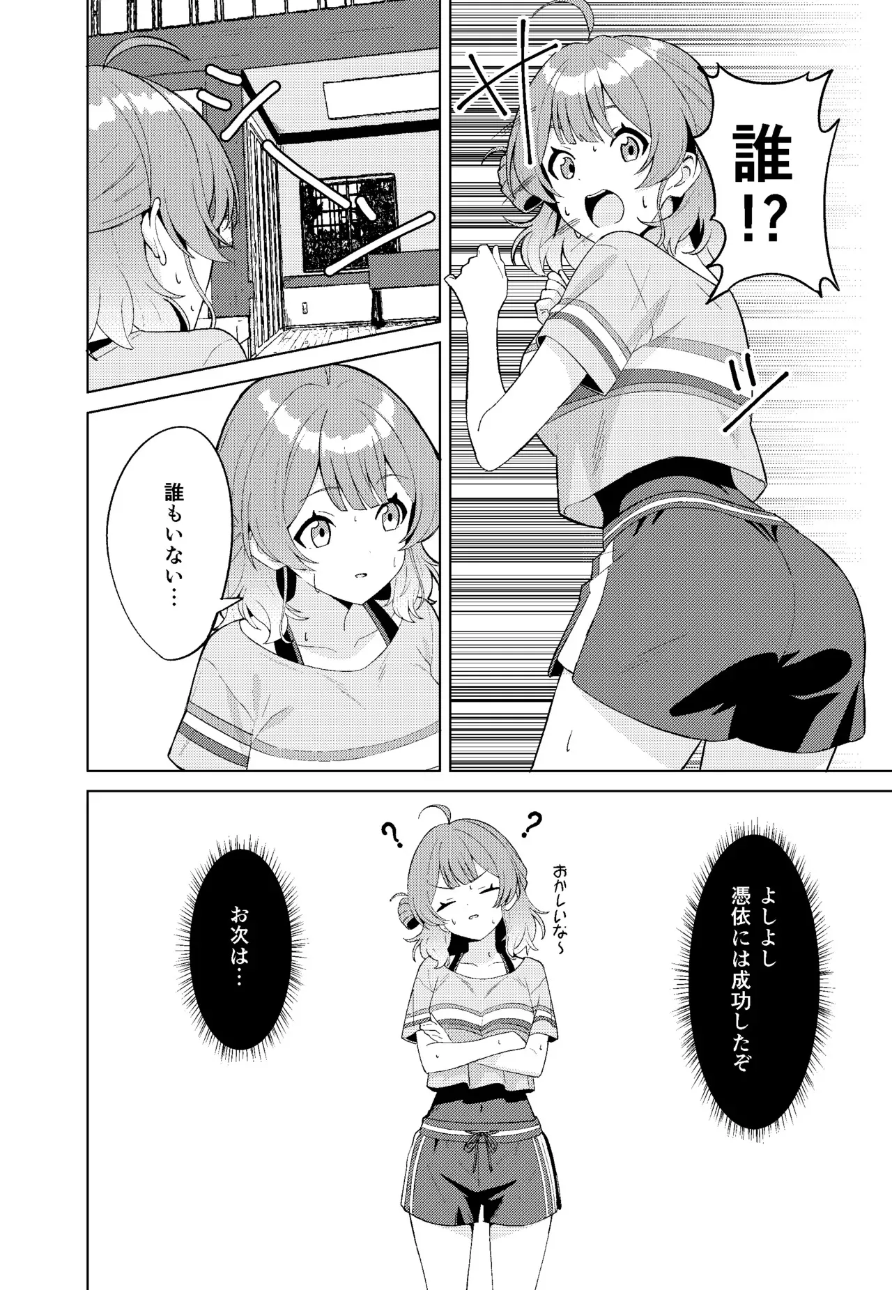 [TSF CAFE (TY)] IDOL:IN (学園アイドルマスター)_6