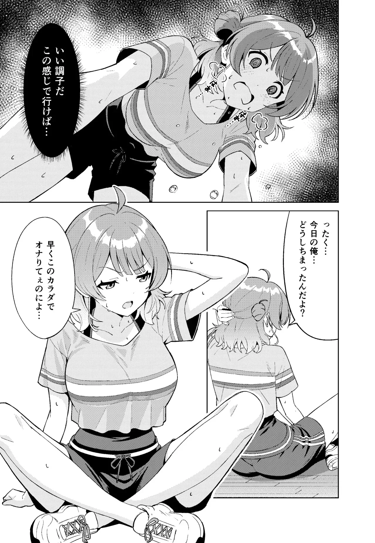 [TSF CAFE (TY)] IDOL:IN (学園アイドルマスター)_9