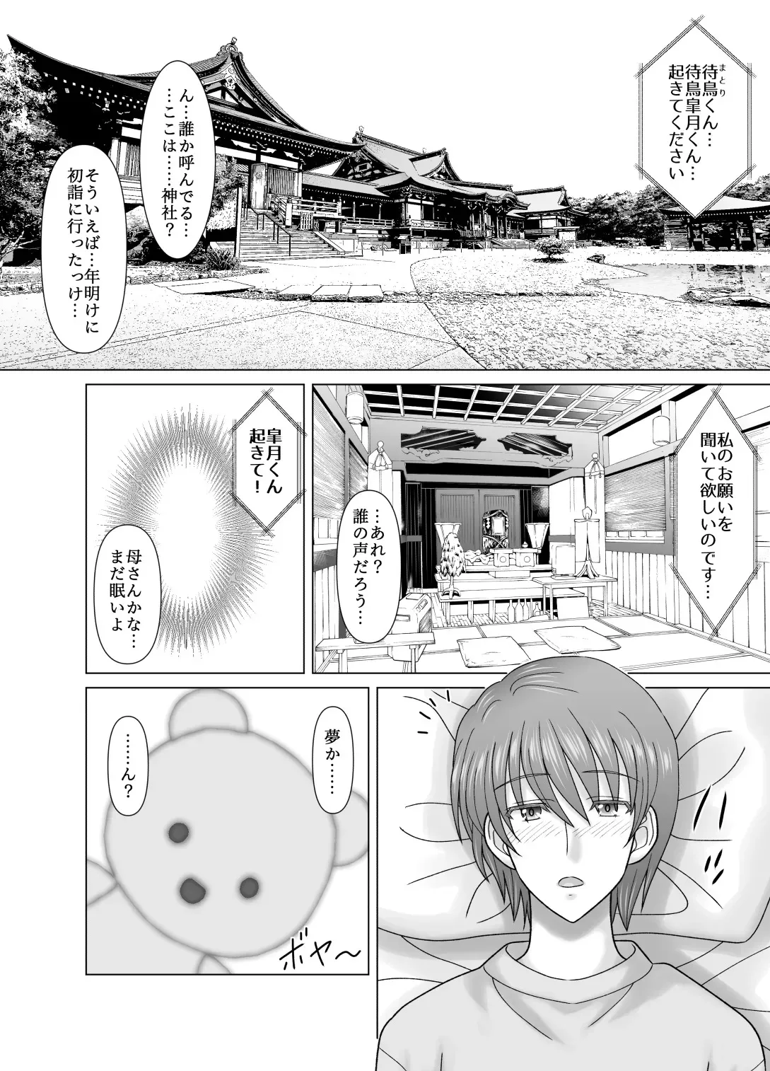 [VOGUE (vogue)] 母との濡れごと_2