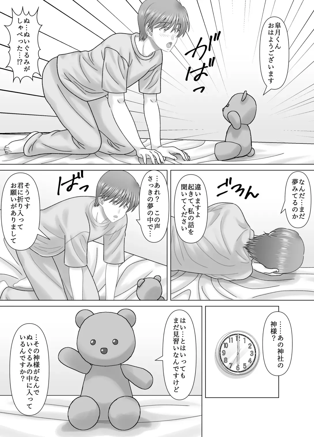 [VOGUE (vogue)] 母との濡れごと_3