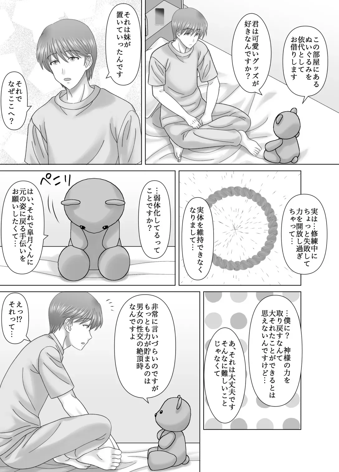 [VOGUE (vogue)] 母との濡れごと_4