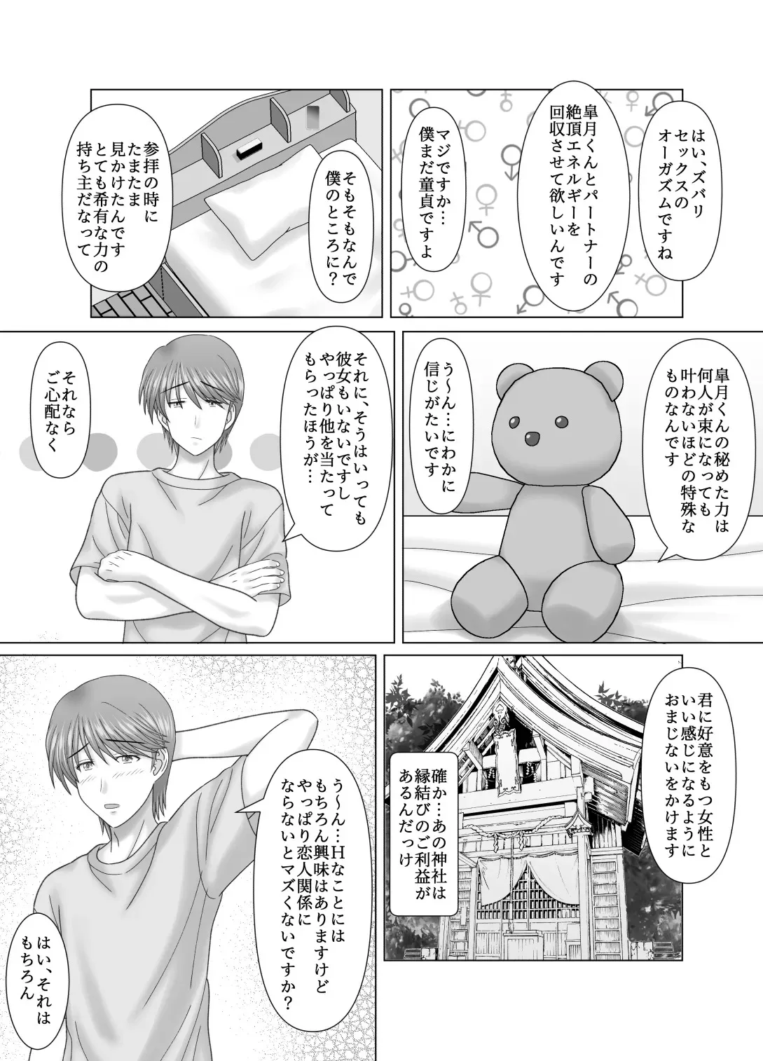 [VOGUE (vogue)] 母との濡れごと_5