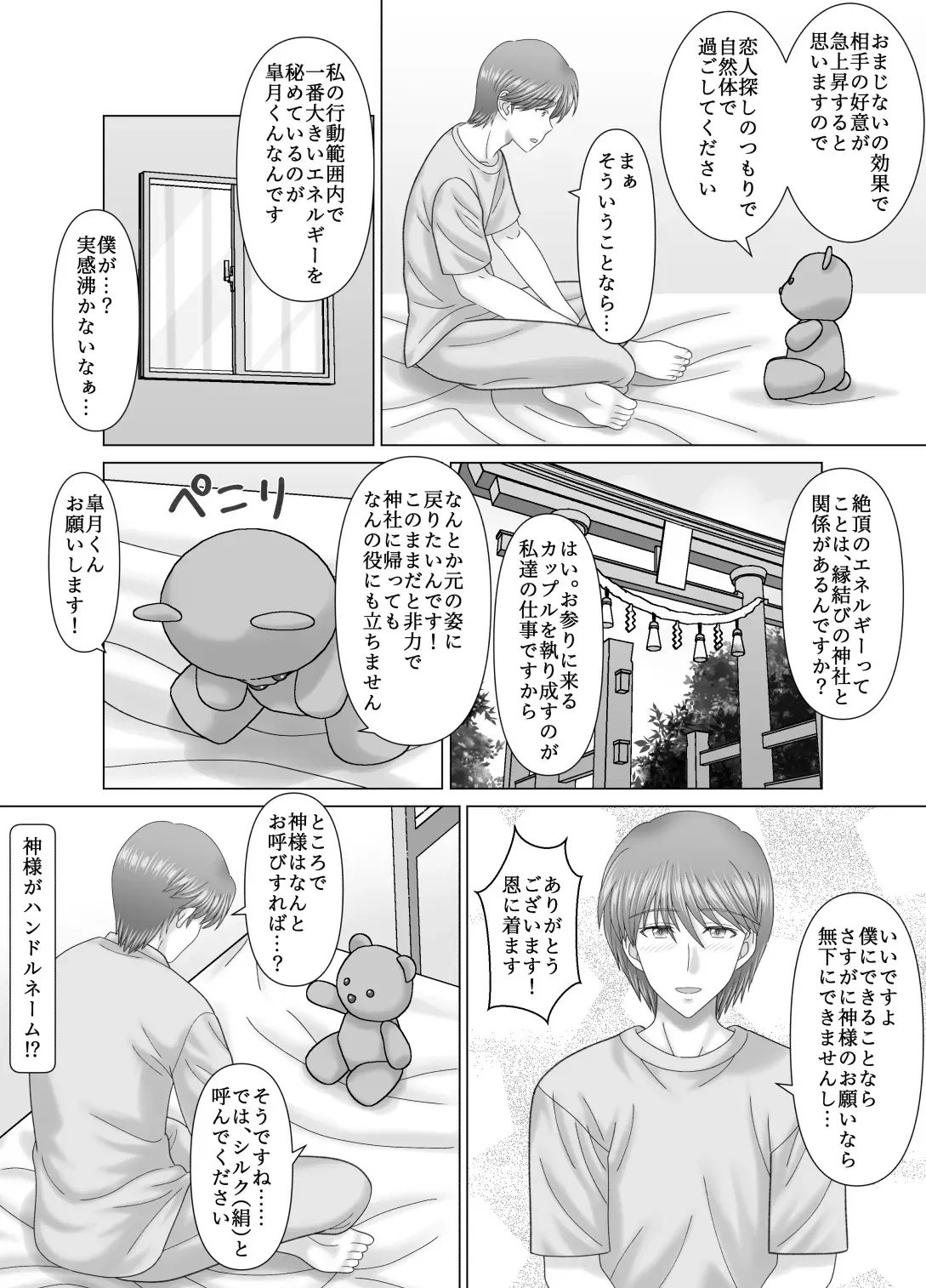 [VOGUE (vogue)] 母との濡れごと_6
