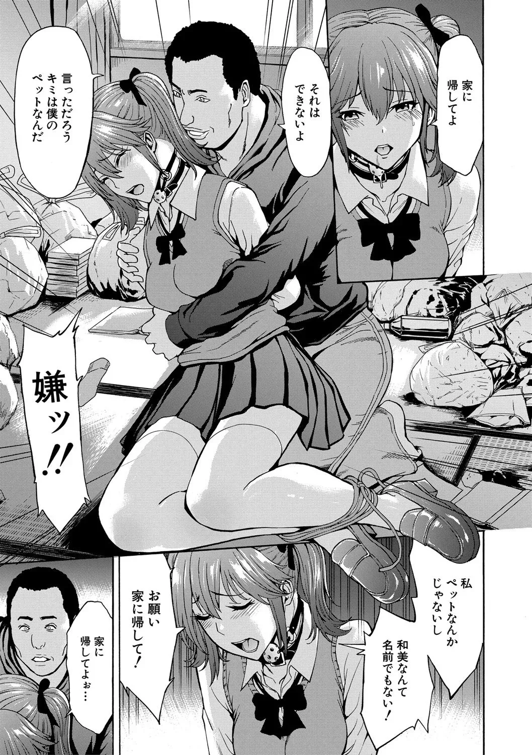 [墓場] 変態たち [DL版]_6