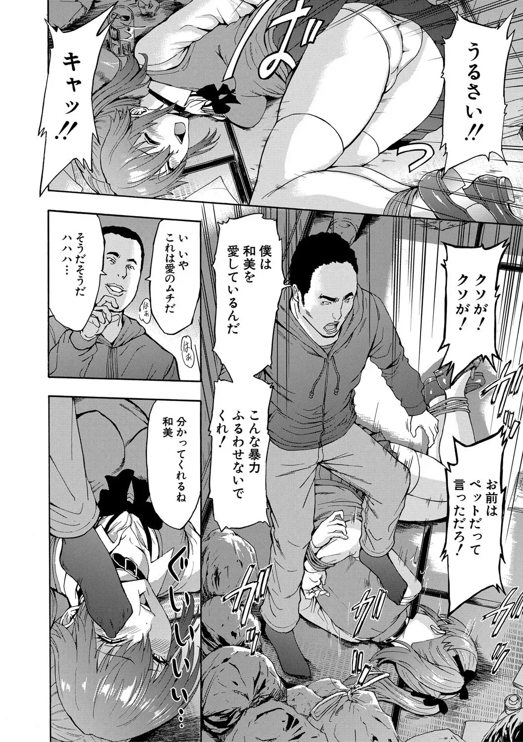 [墓場] 変態たち [DL版]_7