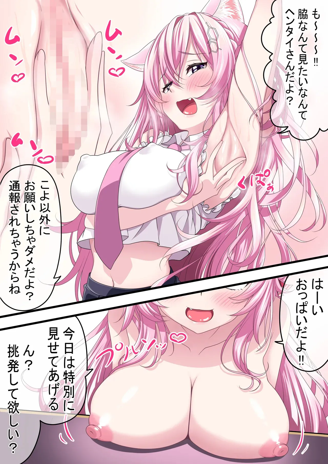 [ヨコジマ] 博衣こよりと助手くんの実験 (博衣こより)_3