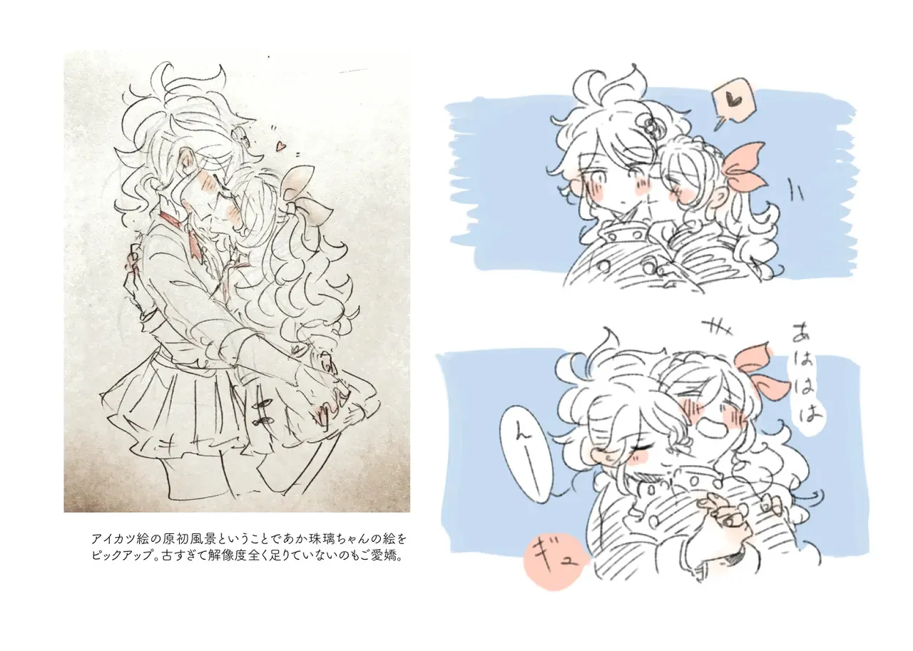 [幻想少女帯 (ポンケ)] 上下左右のテーマ (アイカツ!) [DL版]_5